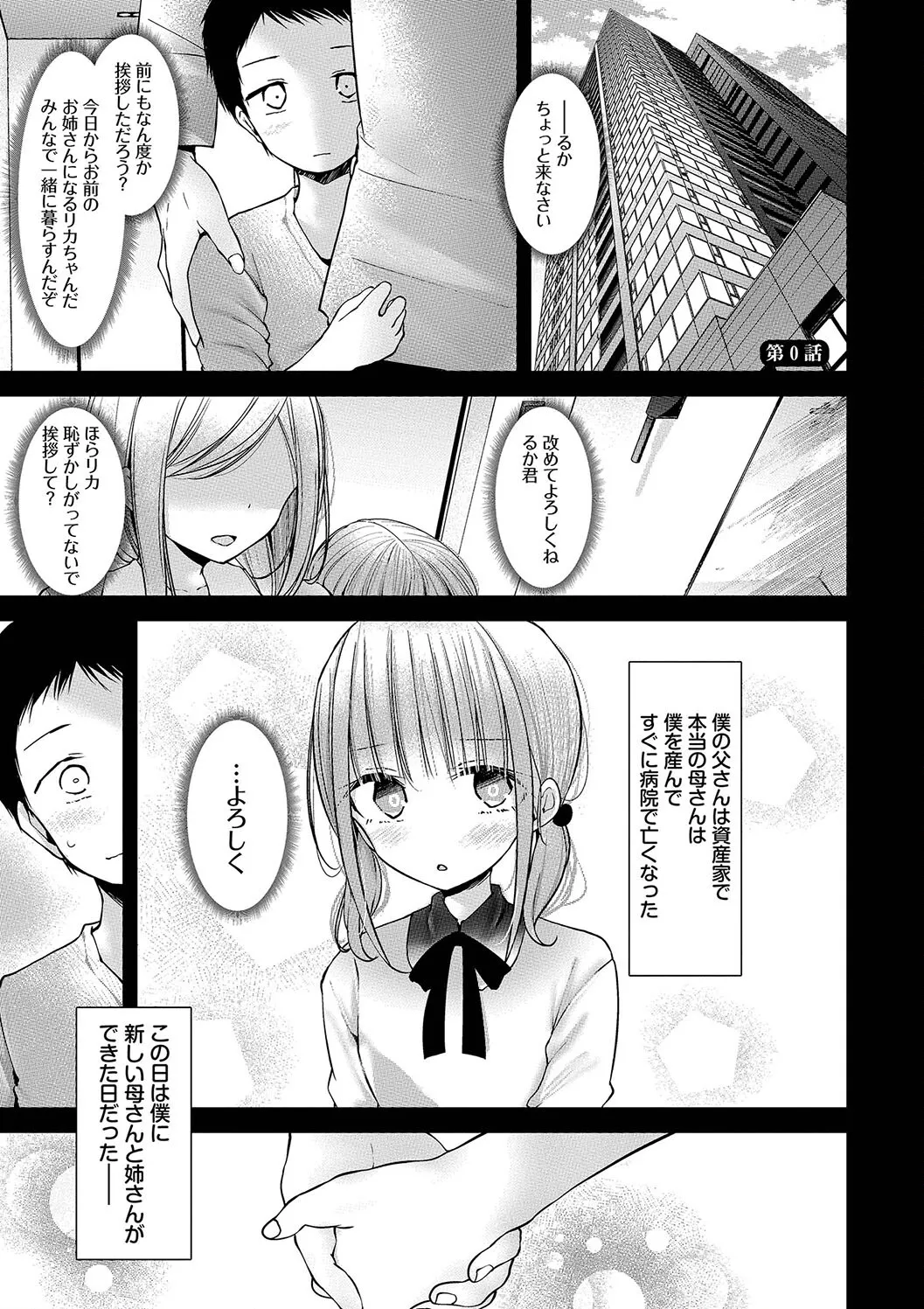 Onaho Kyoushitsu -DROPOUT- page 3 full