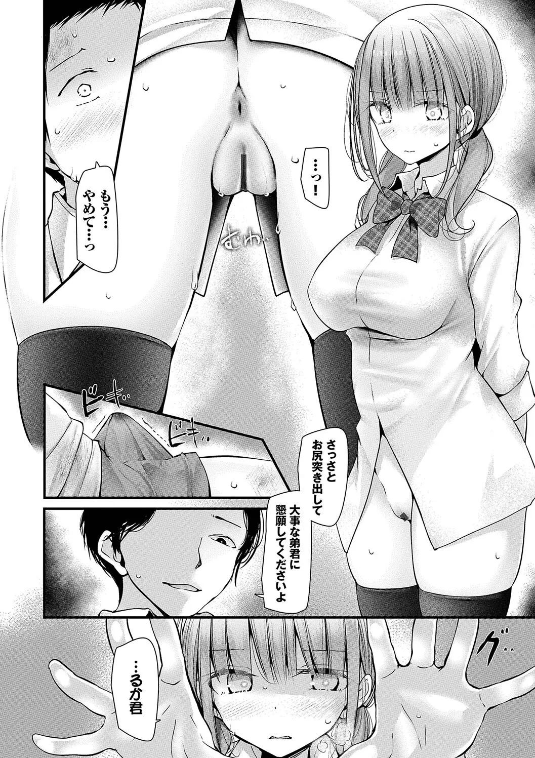Onaho Kyoushitsu -DROPOUT- page 8 full