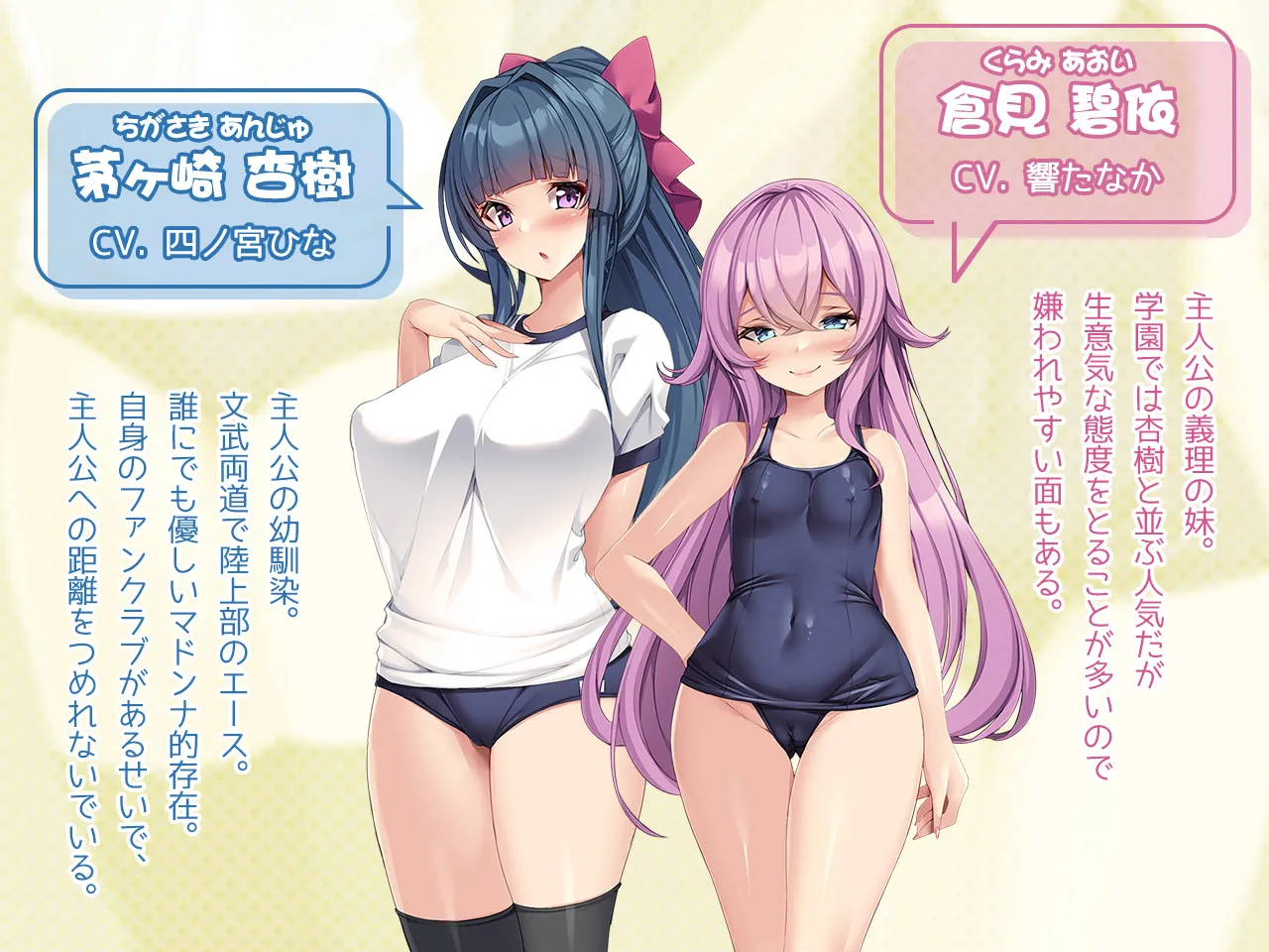 Osananajimi to Namaiki Gimai ~Bloomer to Mizugi no Yuuwaku~ page 2 full