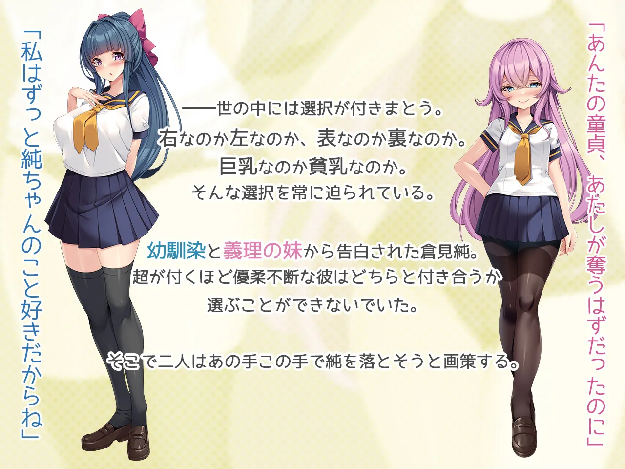 Osananajimi to Namaiki Gimai ~Bloomer to Mizugi no Yuuwaku~ page 3 full