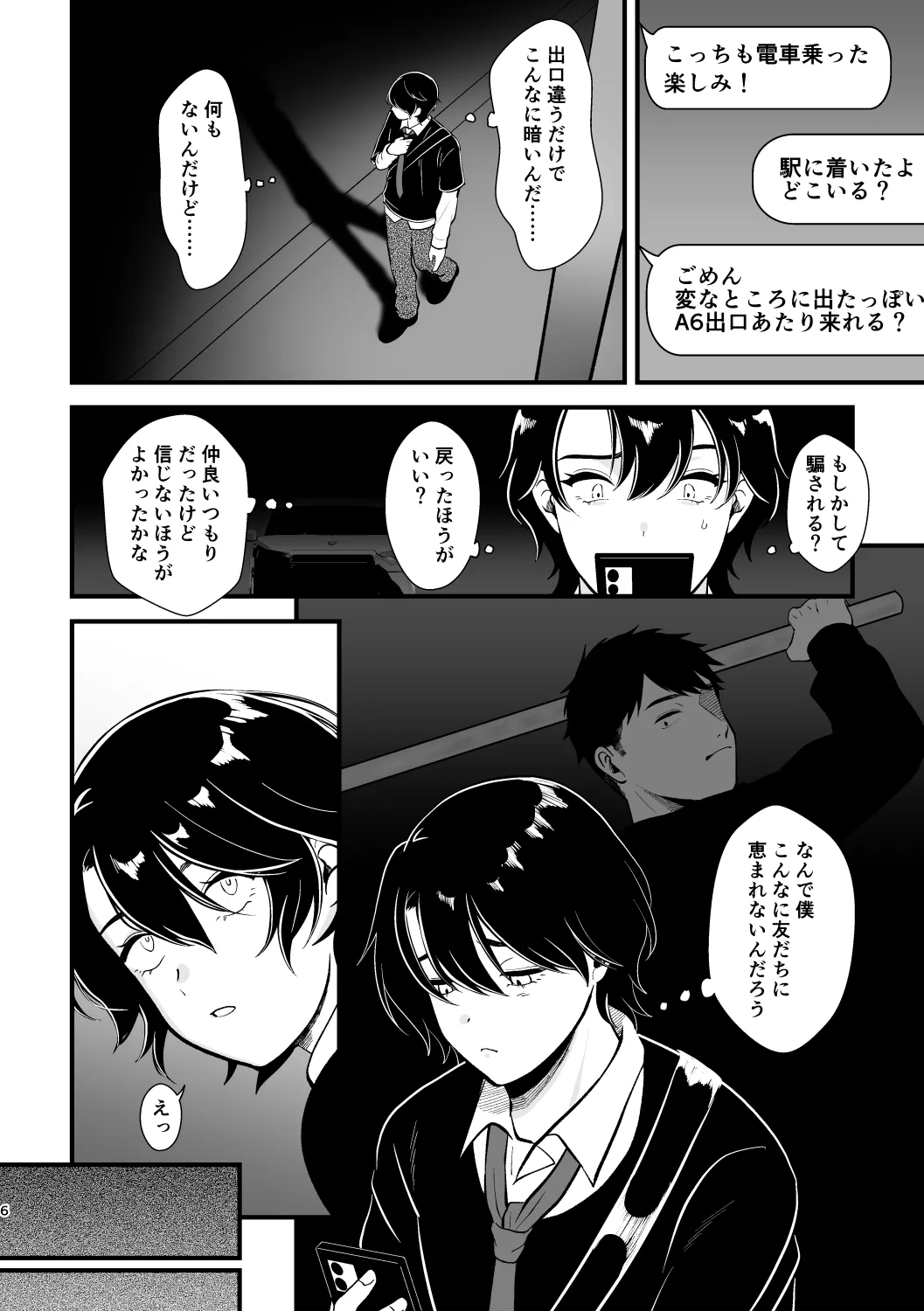 Koitsu wa Hontoni Kawaii Otouto page 5 full
