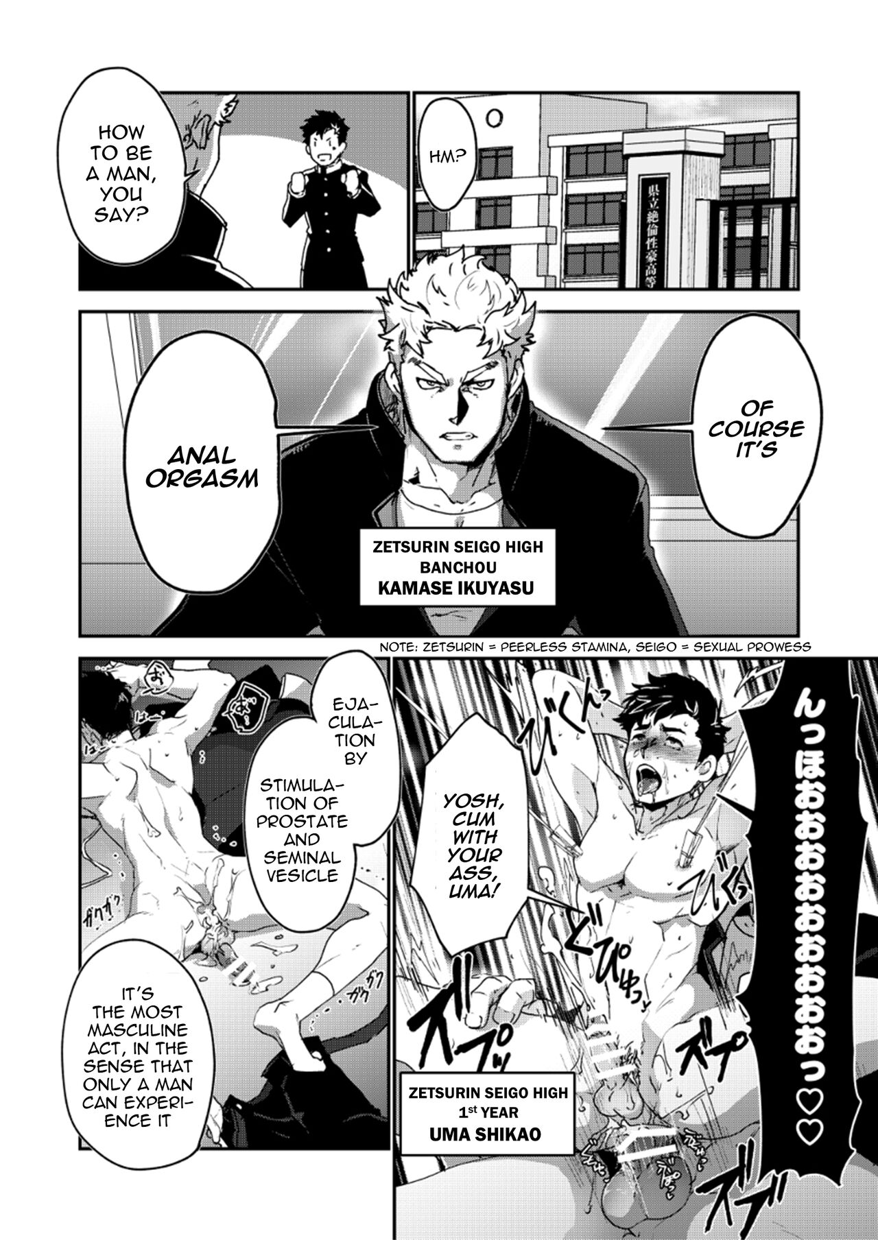 Banchou★Monogatari page 2 full