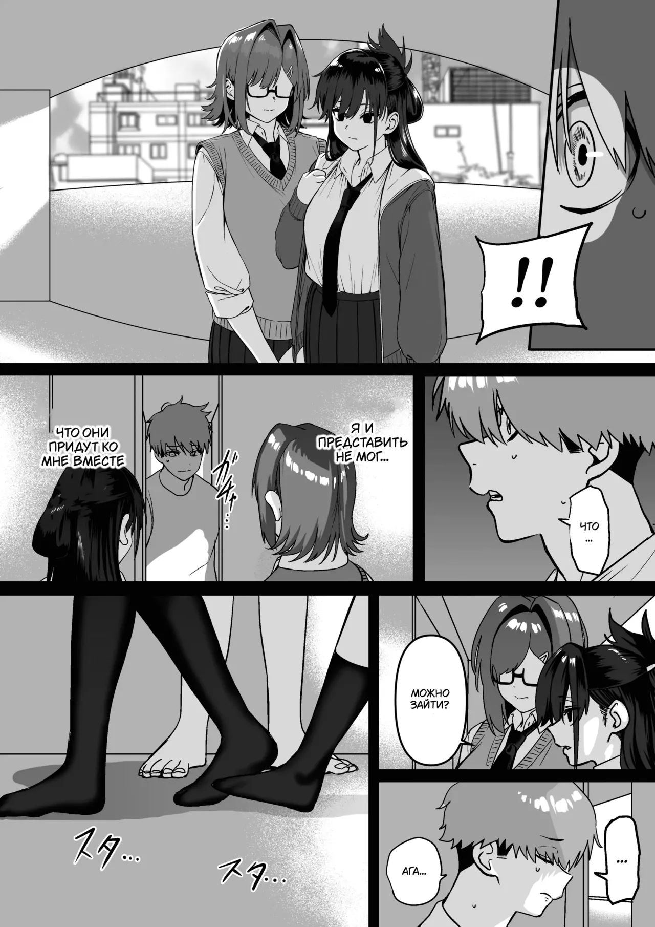Itabasami na Wakachi Ai 4 | Любовь, разделённая между молотом и наковальней 4 page 10 full