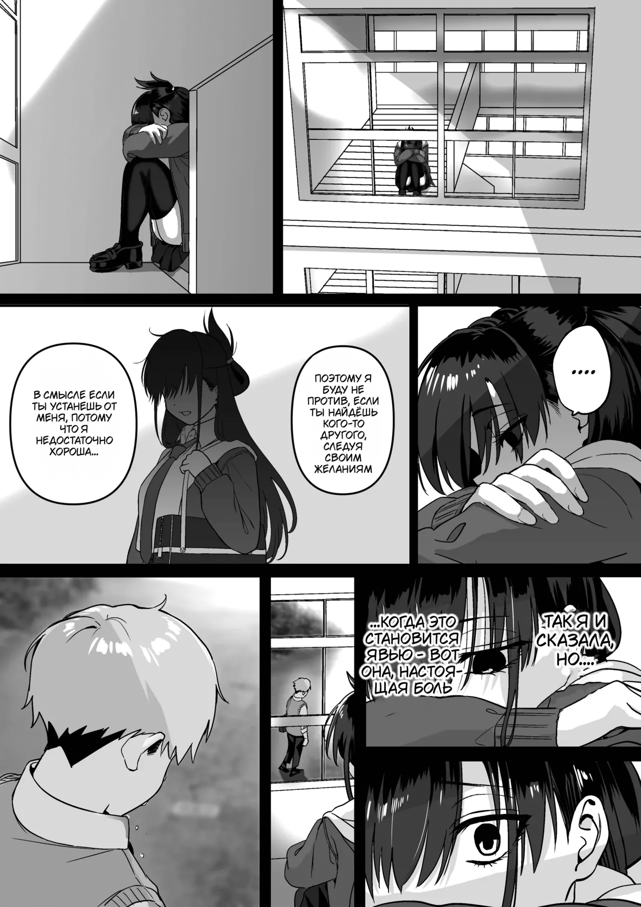 Itabasami na Wakachi Ai 4 | Любовь, разделённая между молотом и наковальней 4 page 4 full