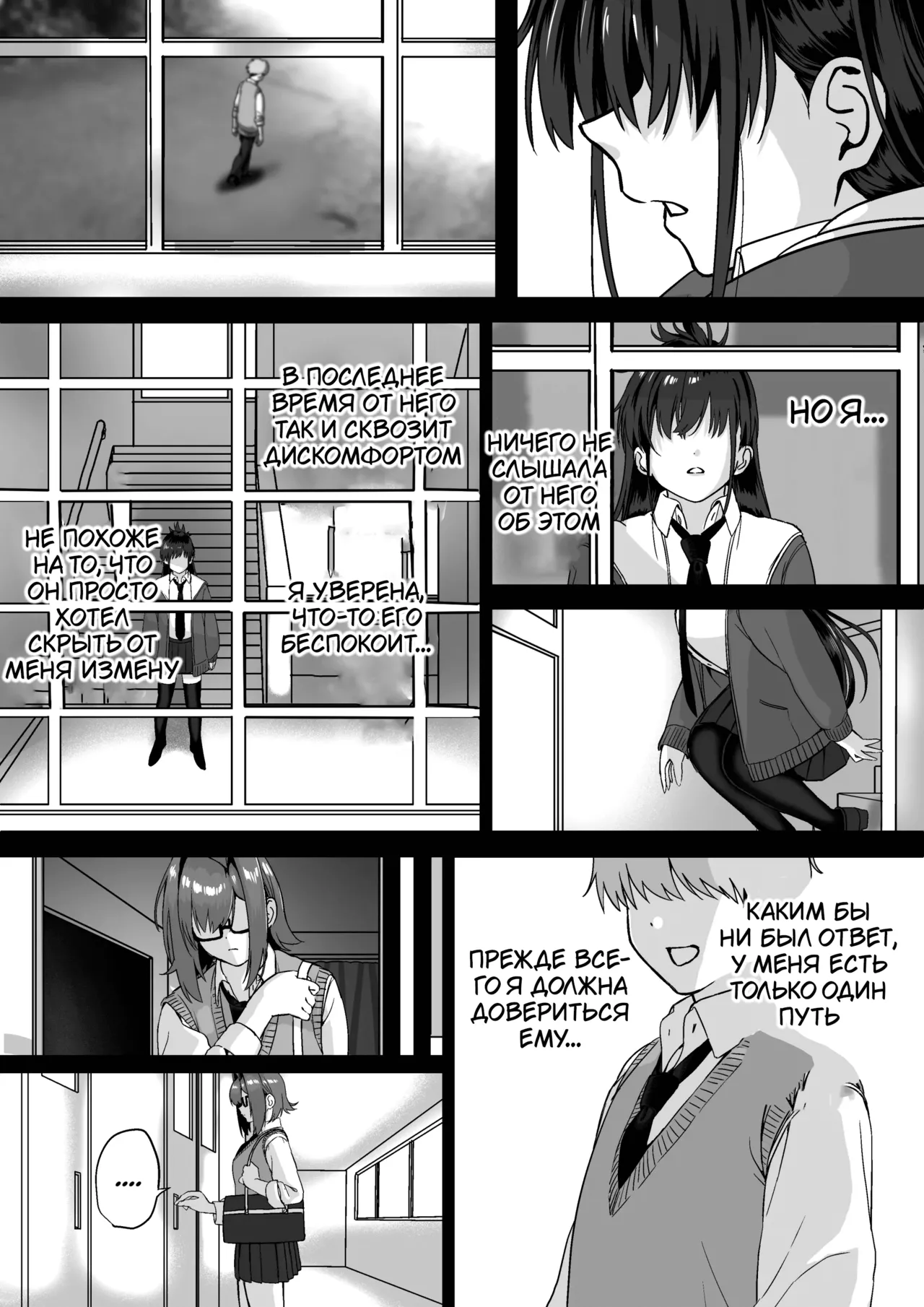 Itabasami na Wakachi Ai 4 | Любовь, разделённая между молотом и наковальней 4 page 5 full