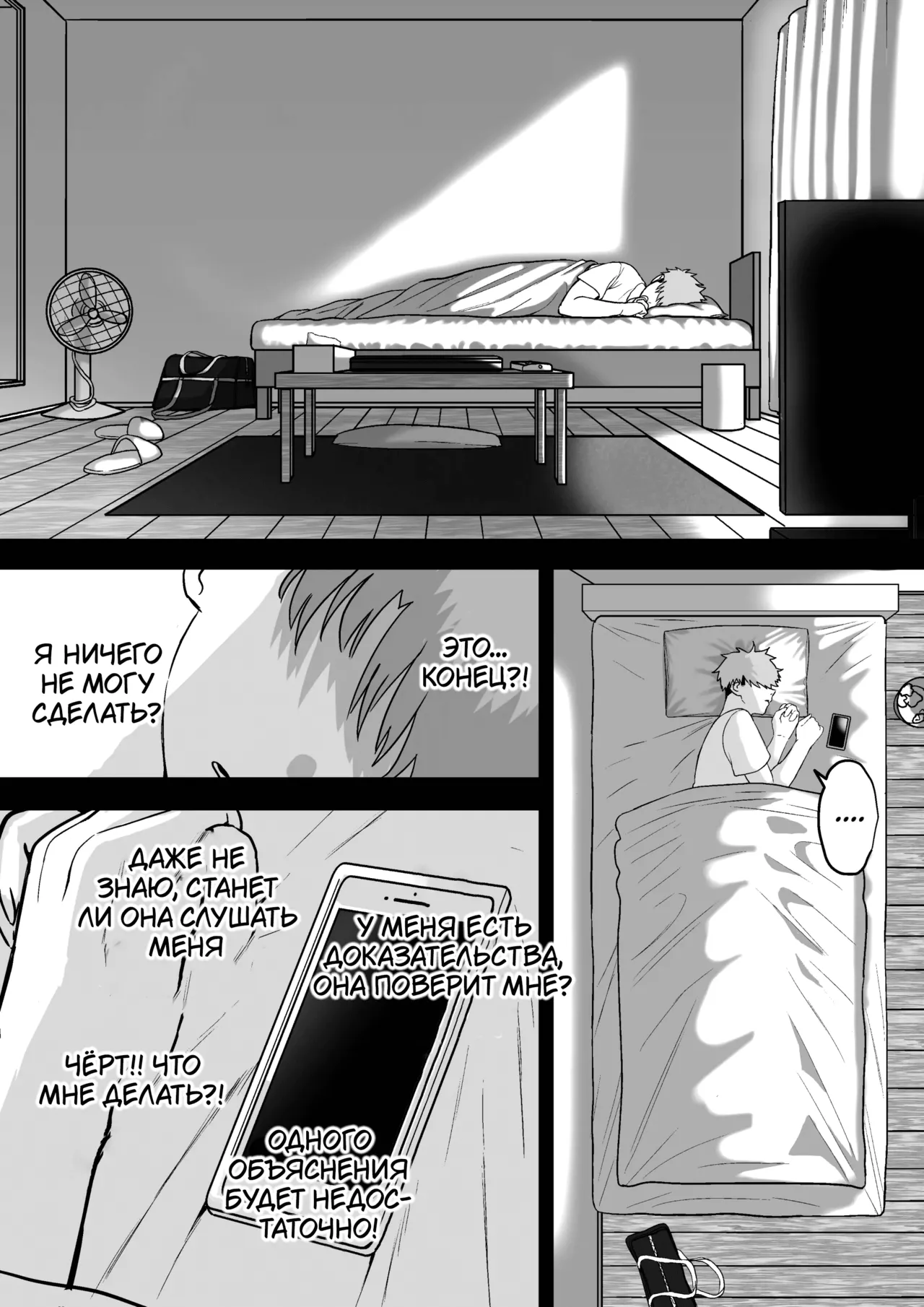 Itabasami na Wakachi Ai 4 | Любовь, разделённая между молотом и наковальней 4 page 7 full