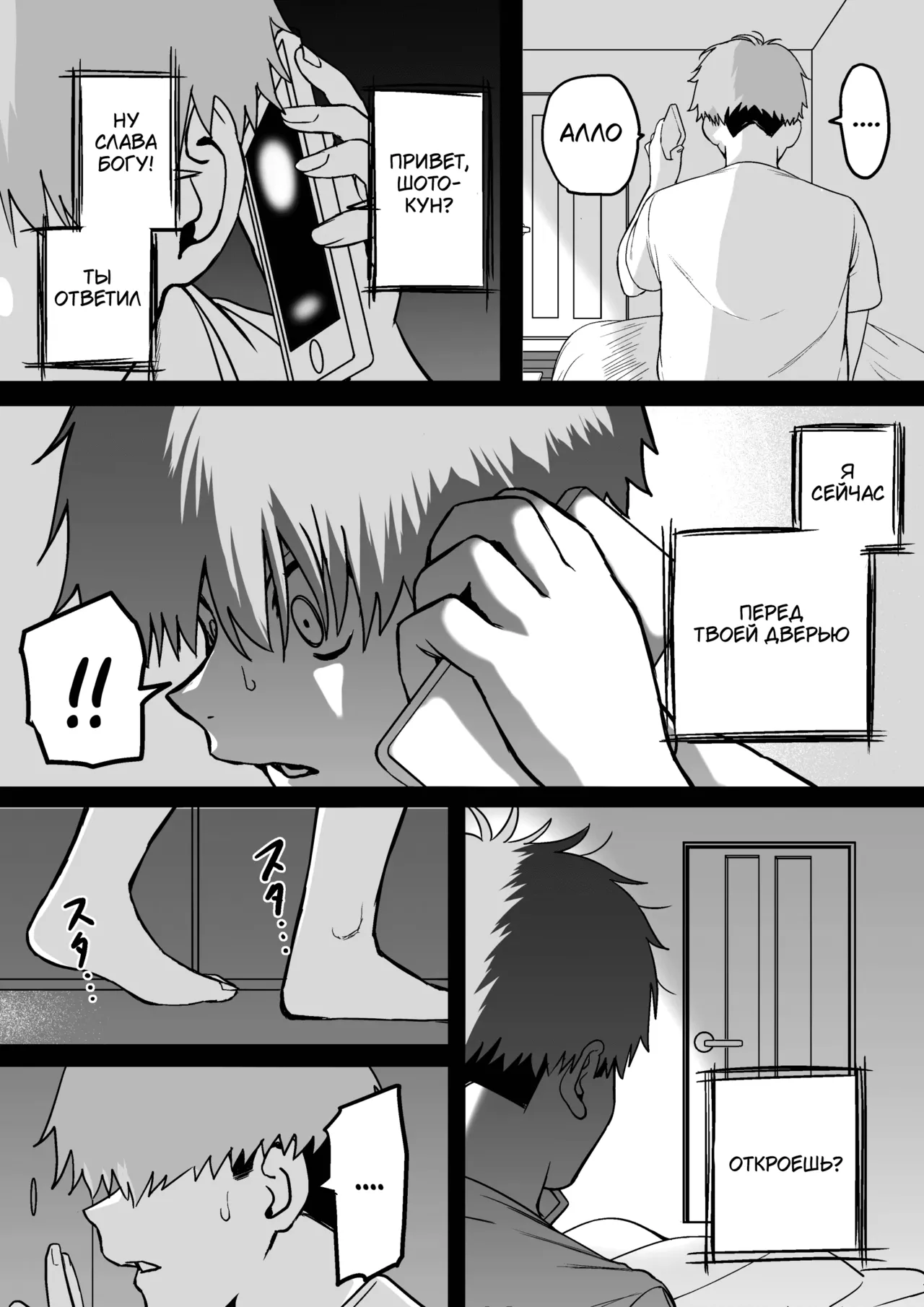 Itabasami na Wakachi Ai 4 | Любовь, разделённая между молотом и наковальней 4 page 9 full