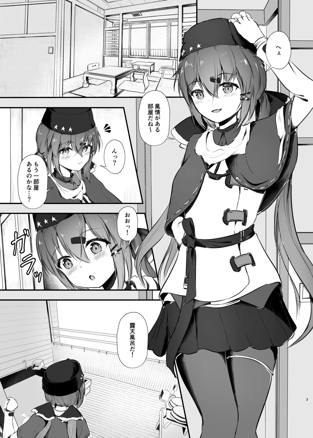 Yukata de Yasen, Onozomi kai? page 3 full