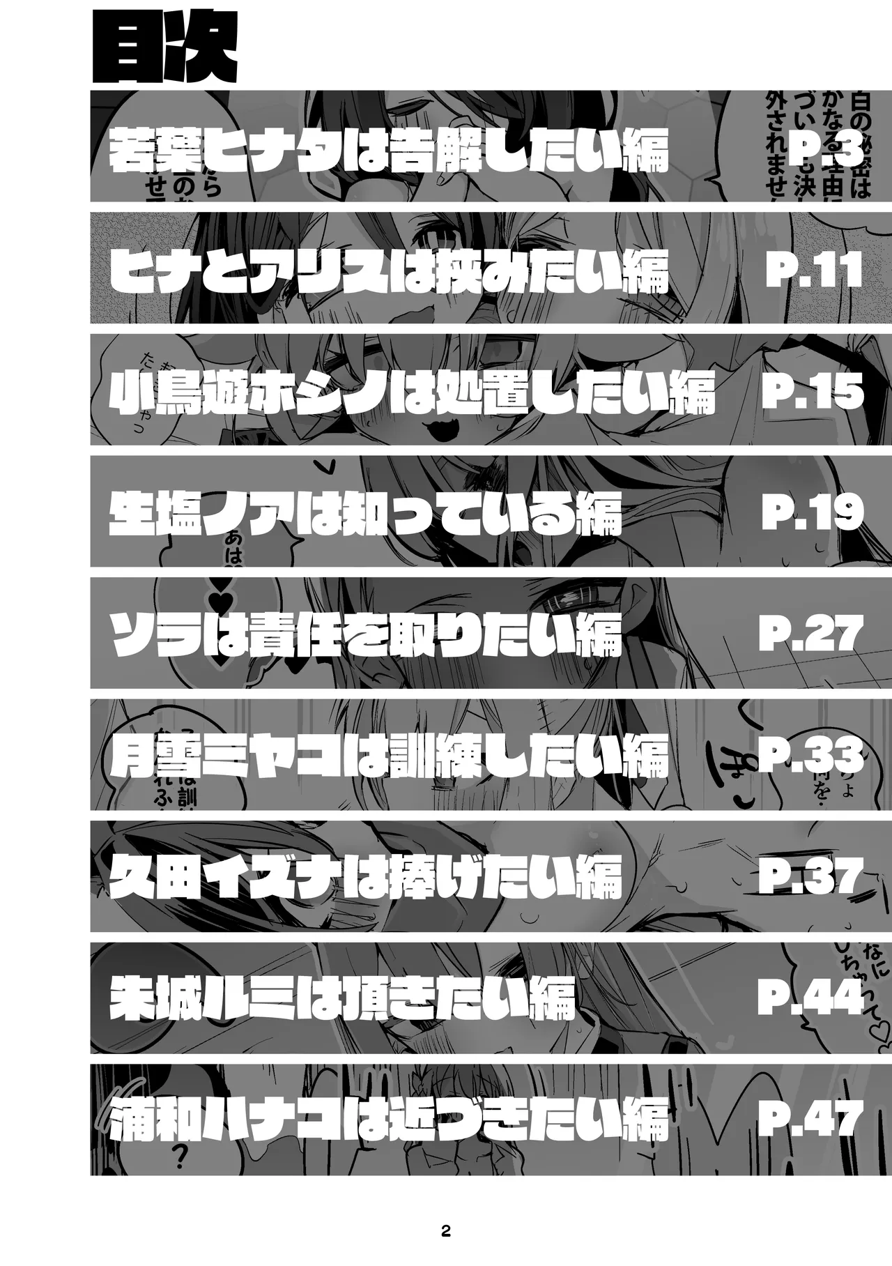 Seishun x Ero x Matome Hon 3 page 3 full