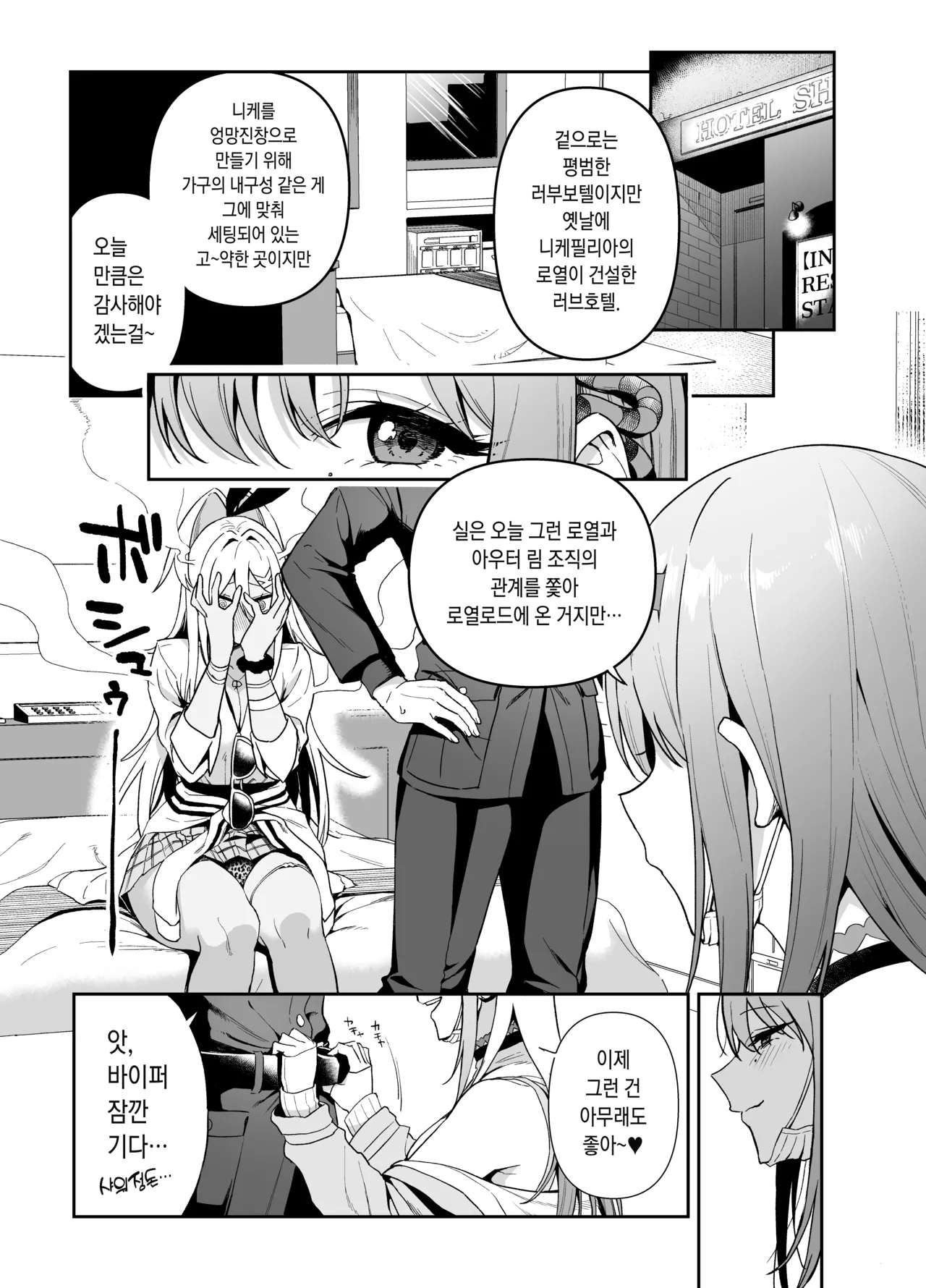 GALS SHOWDOWN page 10 full