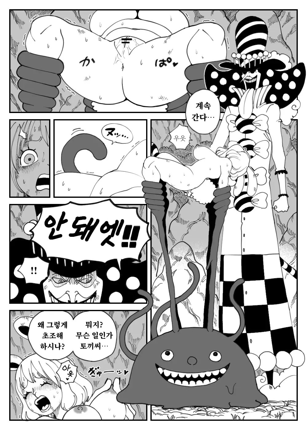 CANDY CARROT Scene2 - page 1 full