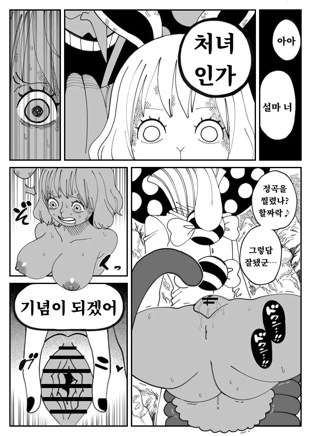 CANDY CARROT Scene2 - page 2 full