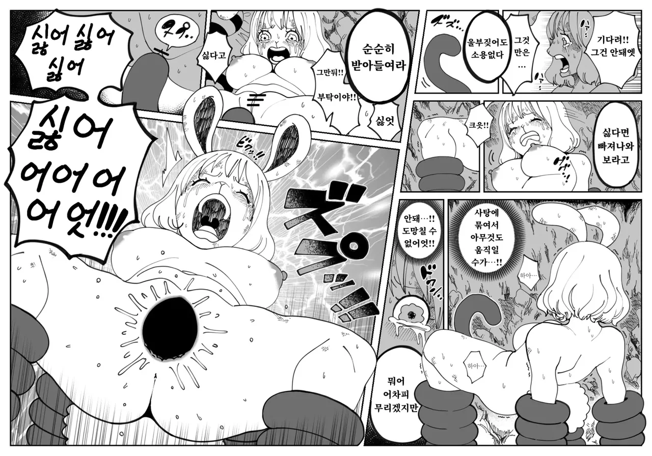 CANDY CARROT Scene2 - page 3 full