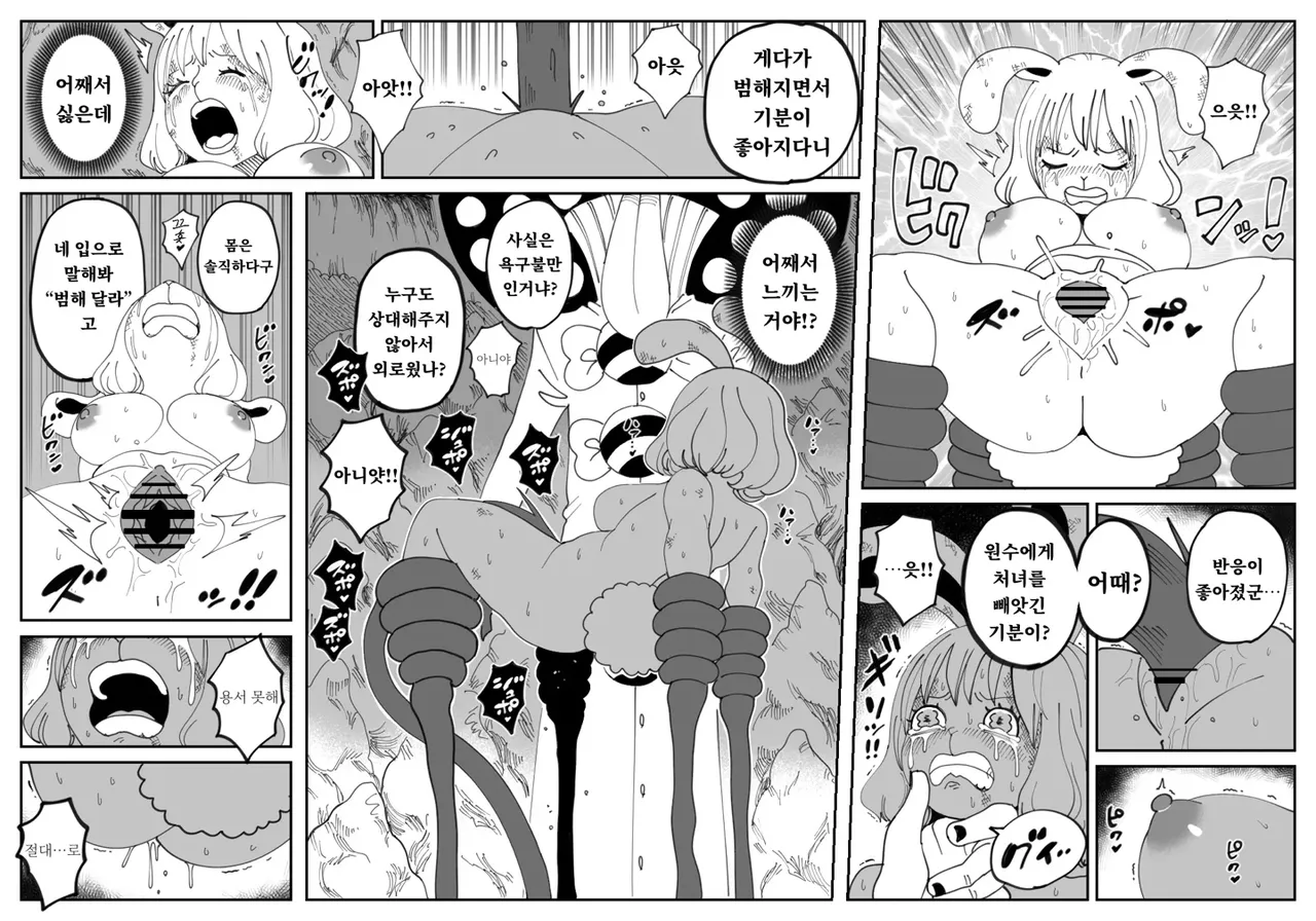 CANDY CARROT Scene2 - page 6 full