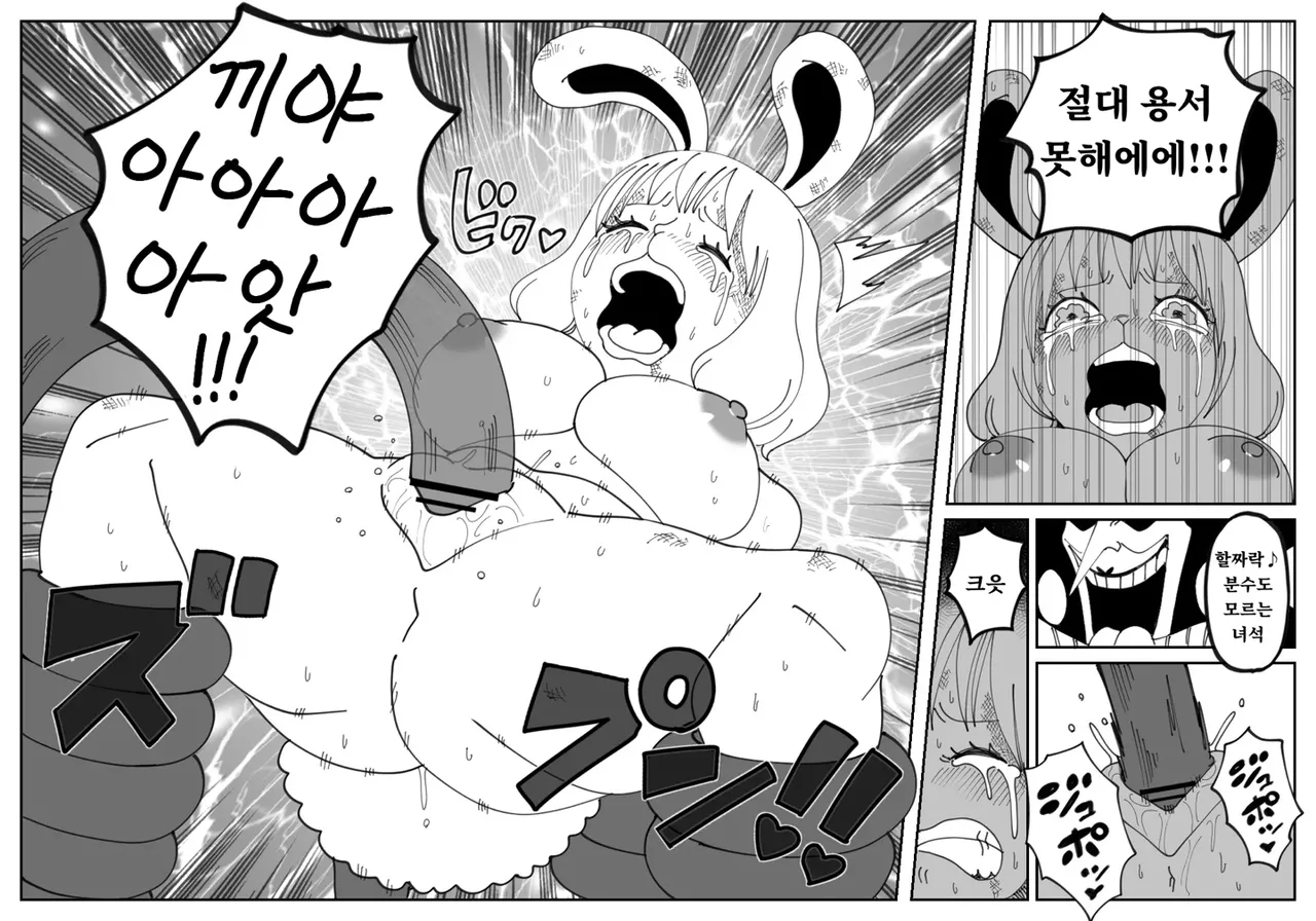 CANDY CARROT Scene2 - page 7 full