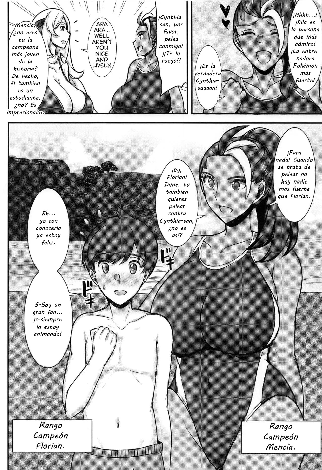 Shirona-san no Natsuyasumi ~summer of champions~ page 3 full