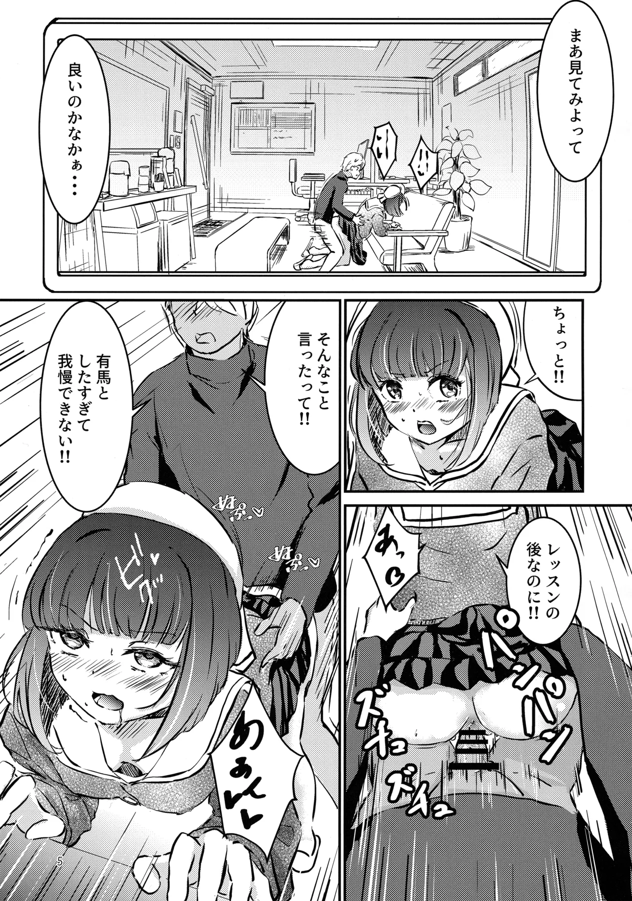 "BLUE or RED!?" page 4 full