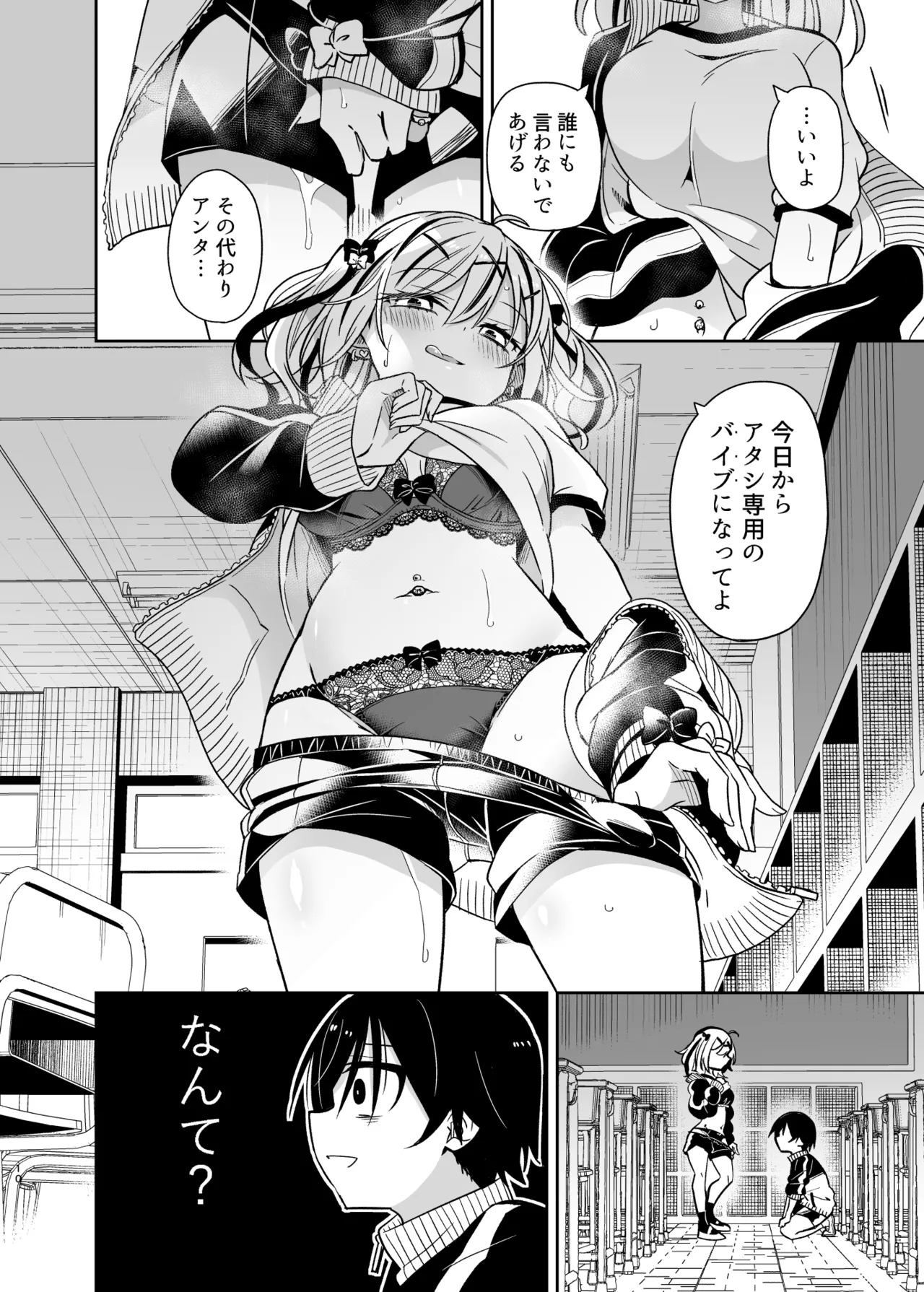 Doukyuusei no Gal wa Yogoshitai page 10 full