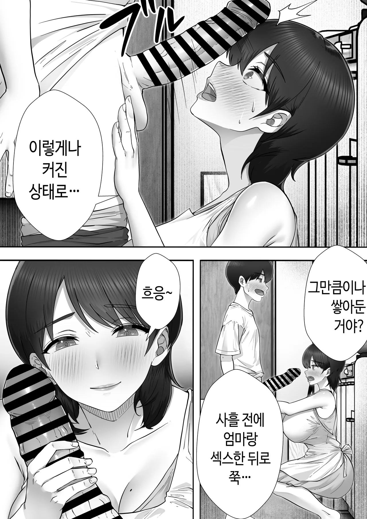 DeliHeal Kaa-chan 3 ~Daisukina Kaa-chan to Yari Makuri Handousei Sei Katsu~ | 콜걸 엄마 3 ~사랑하는 엄마랑 마구 해대는 반동거 생활~ page 10 full