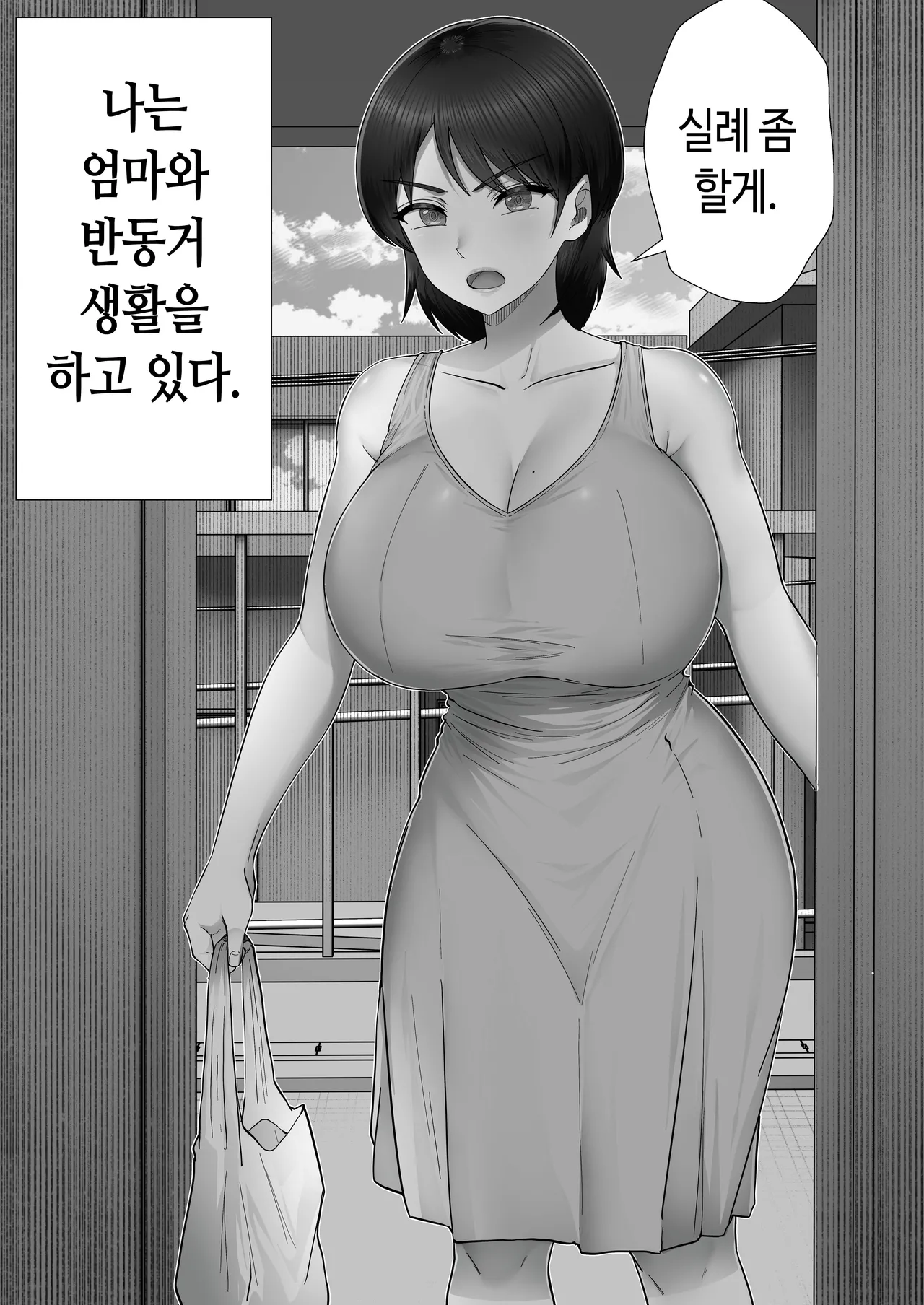 DeliHeal Kaa-chan 3 ~Daisukina Kaa-chan to Yari Makuri Handousei Sei Katsu~ | 콜걸 엄마 3 ~사랑하는 엄마랑 마구 해대는 반동거 생활~ page 3 full