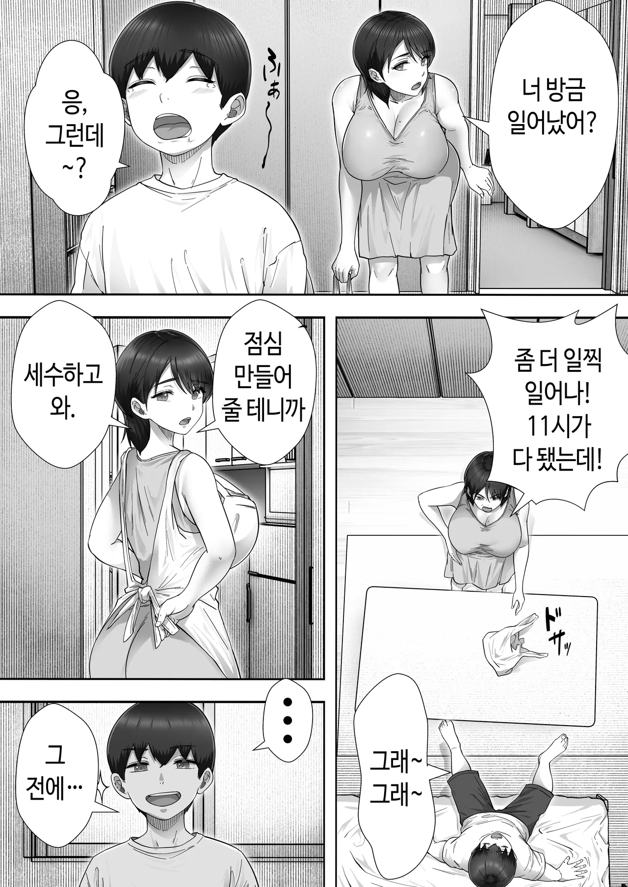 DeliHeal Kaa-chan 3 ~Daisukina Kaa-chan to Yari Makuri Handousei Sei Katsu~ | 콜걸 엄마 3 ~사랑하는 엄마랑 마구 해대는 반동거 생활~ page 4 full