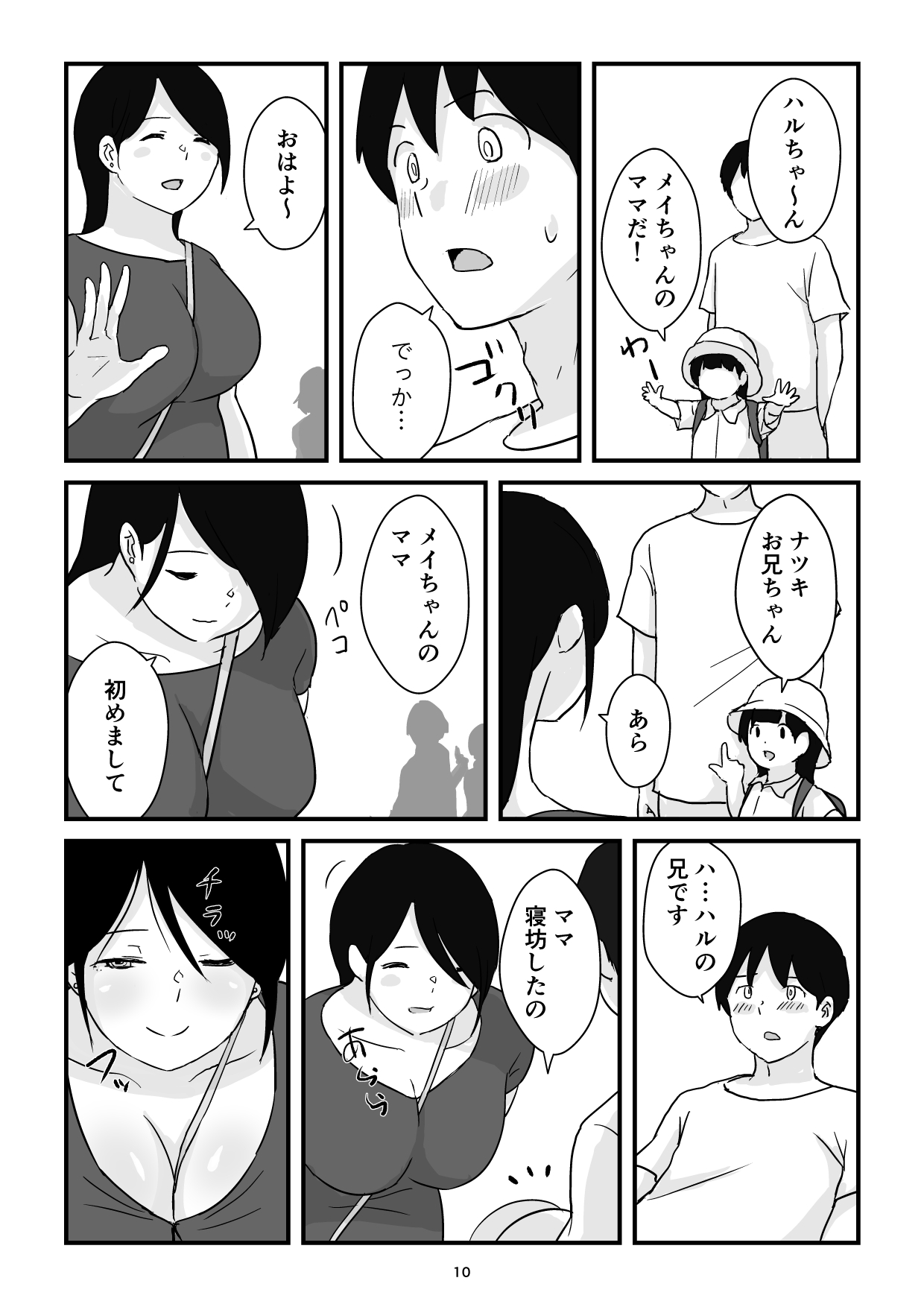 Boshi Kōbi Mama Shūdan Kan Daigakusei Musuko to Rareta mama page 10 full