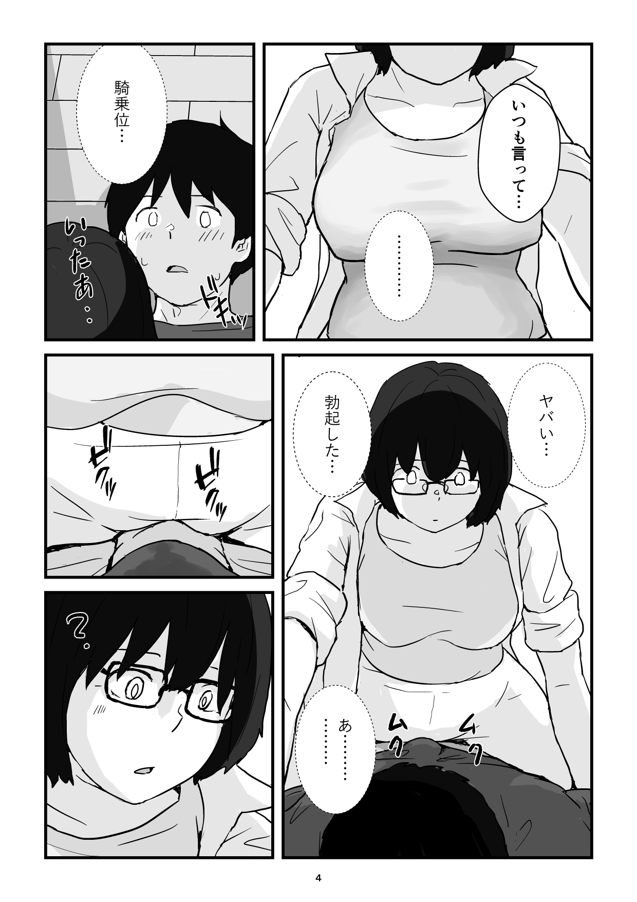 Boshi Kōbi Mama Shūdan Kan Daigakusei Musuko to Rareta mama page 4 full