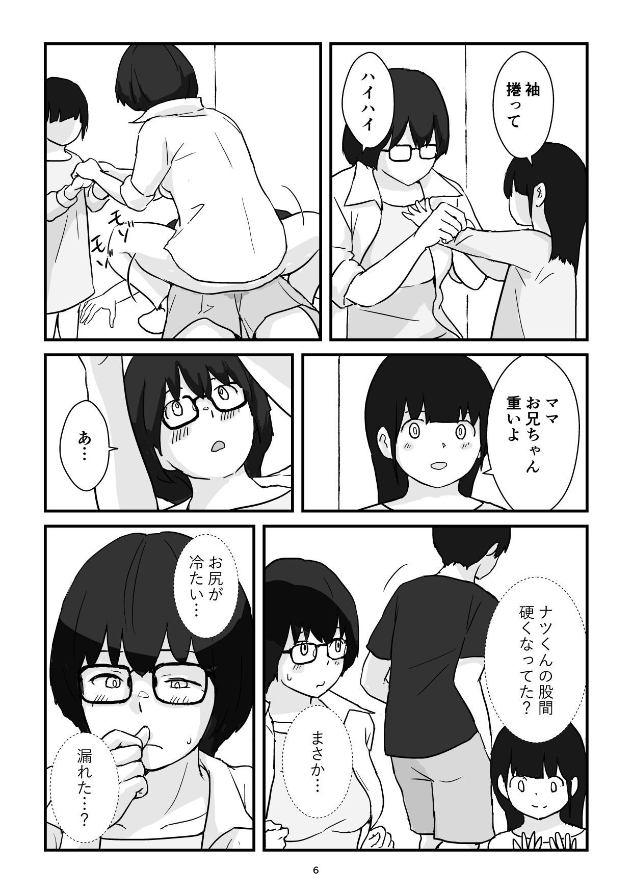 Boshi Kōbi Mama Shūdan Kan Daigakusei Musuko to Rareta mama page 6 full