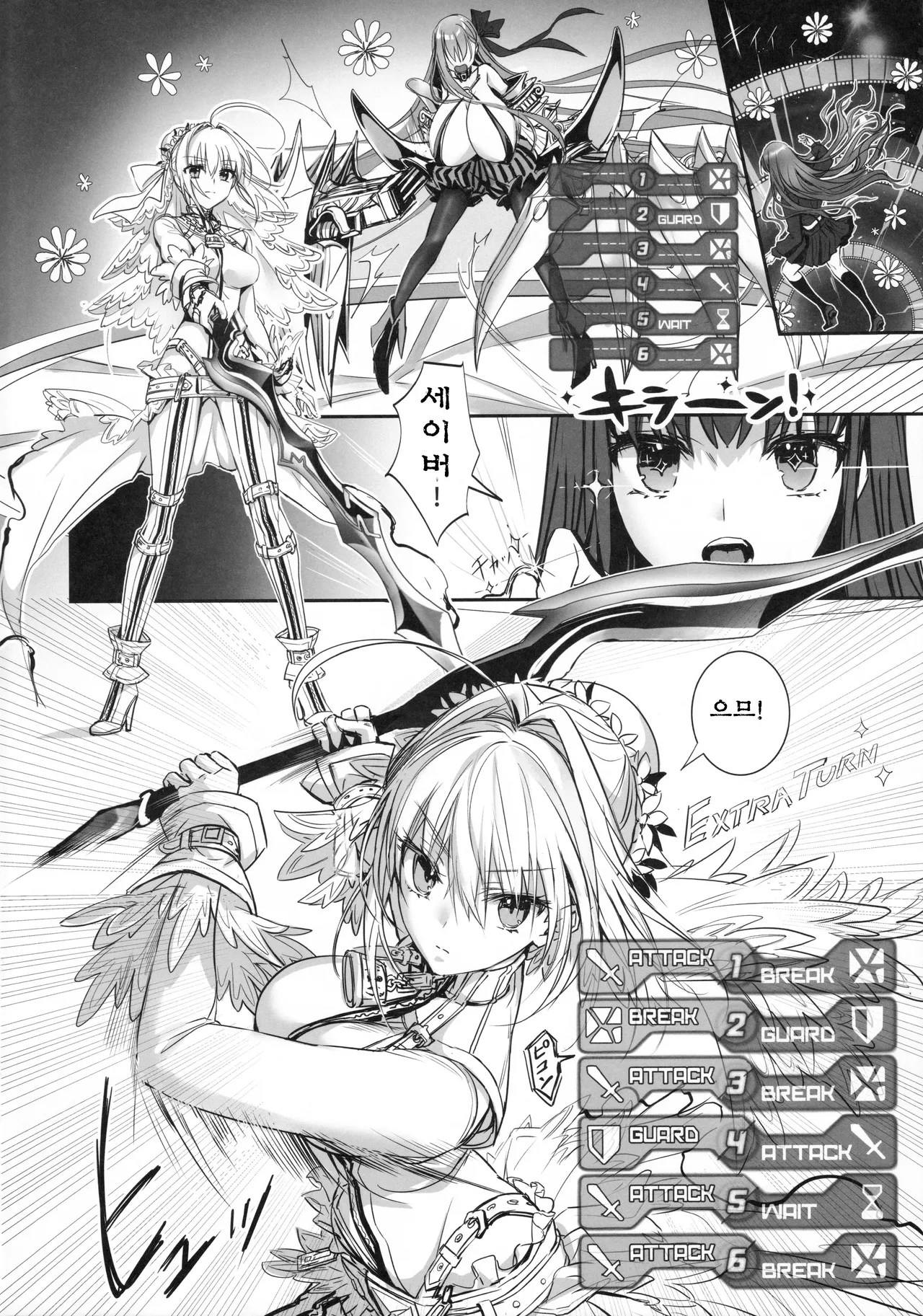 Hakuno wa Mujihi na Tsuki no Joou | 하쿠노는 무자비한 달의 여왕 page 3 full