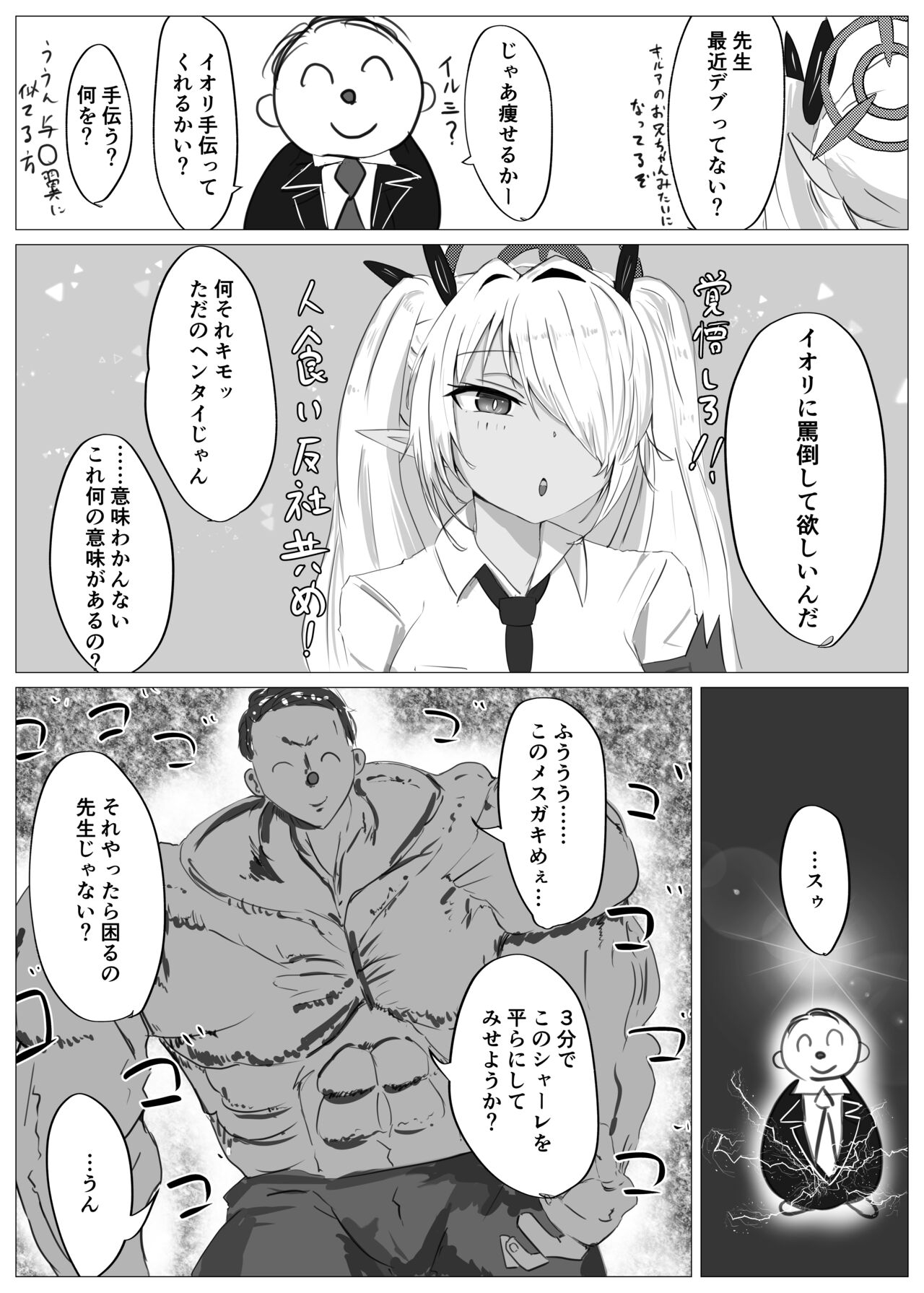 Fuuki Iinkai  VS page 10 full