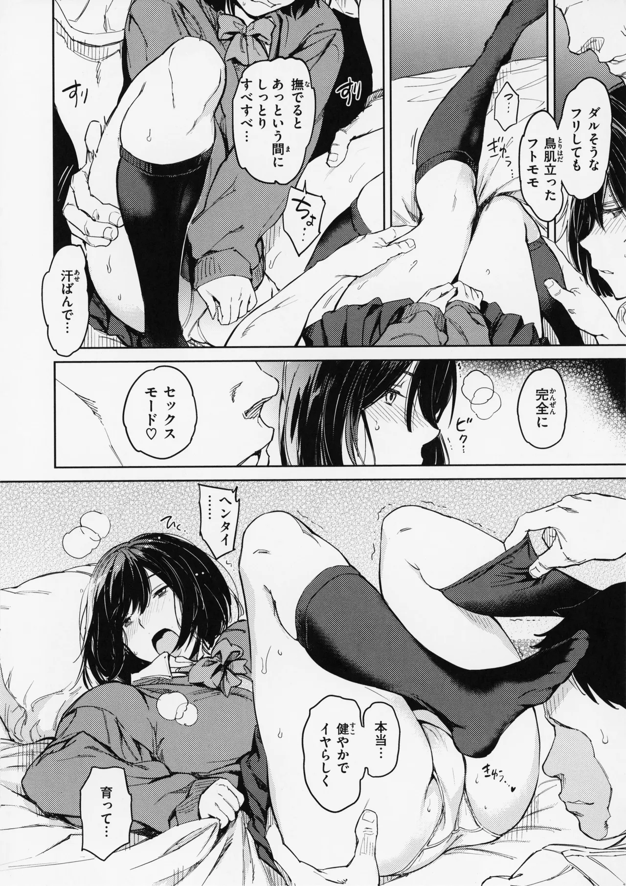 Gyouretsu no Dekiru Shoujo - The girl makes a lot of guys erect. page 10 full