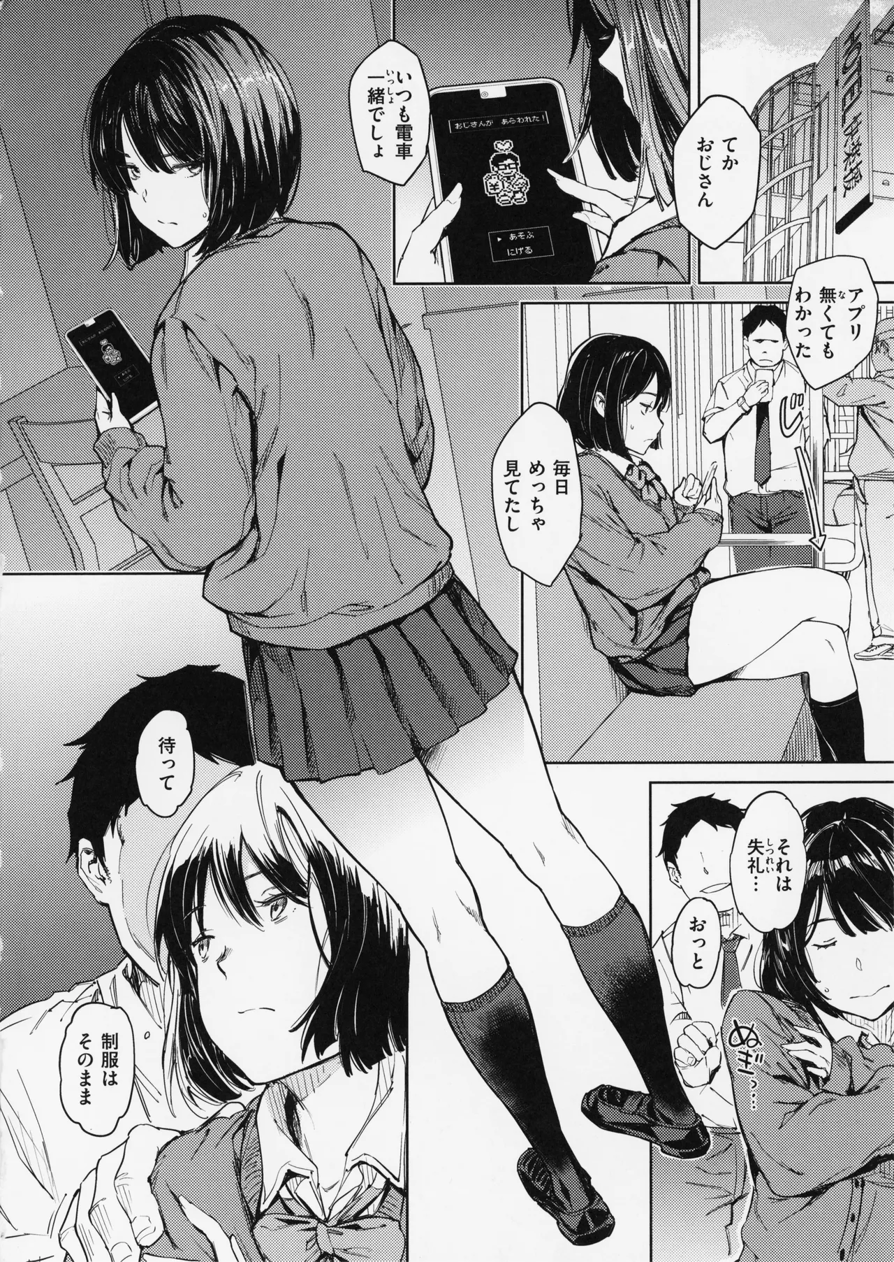 Gyouretsu no Dekiru Shoujo - The girl makes a lot of guys erect. page 8 full