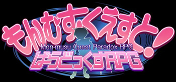 Monster Girl Quest! Paradox RPG cover