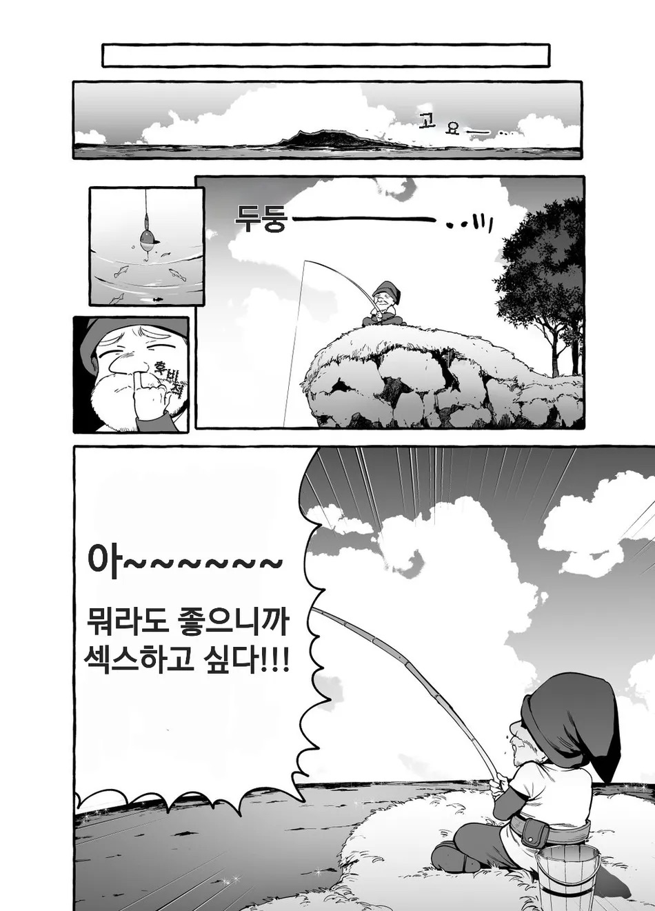Shirayukiou to Nananin no Yarou Domo | 백설왕과 일곱 난쟁이 page 8 full