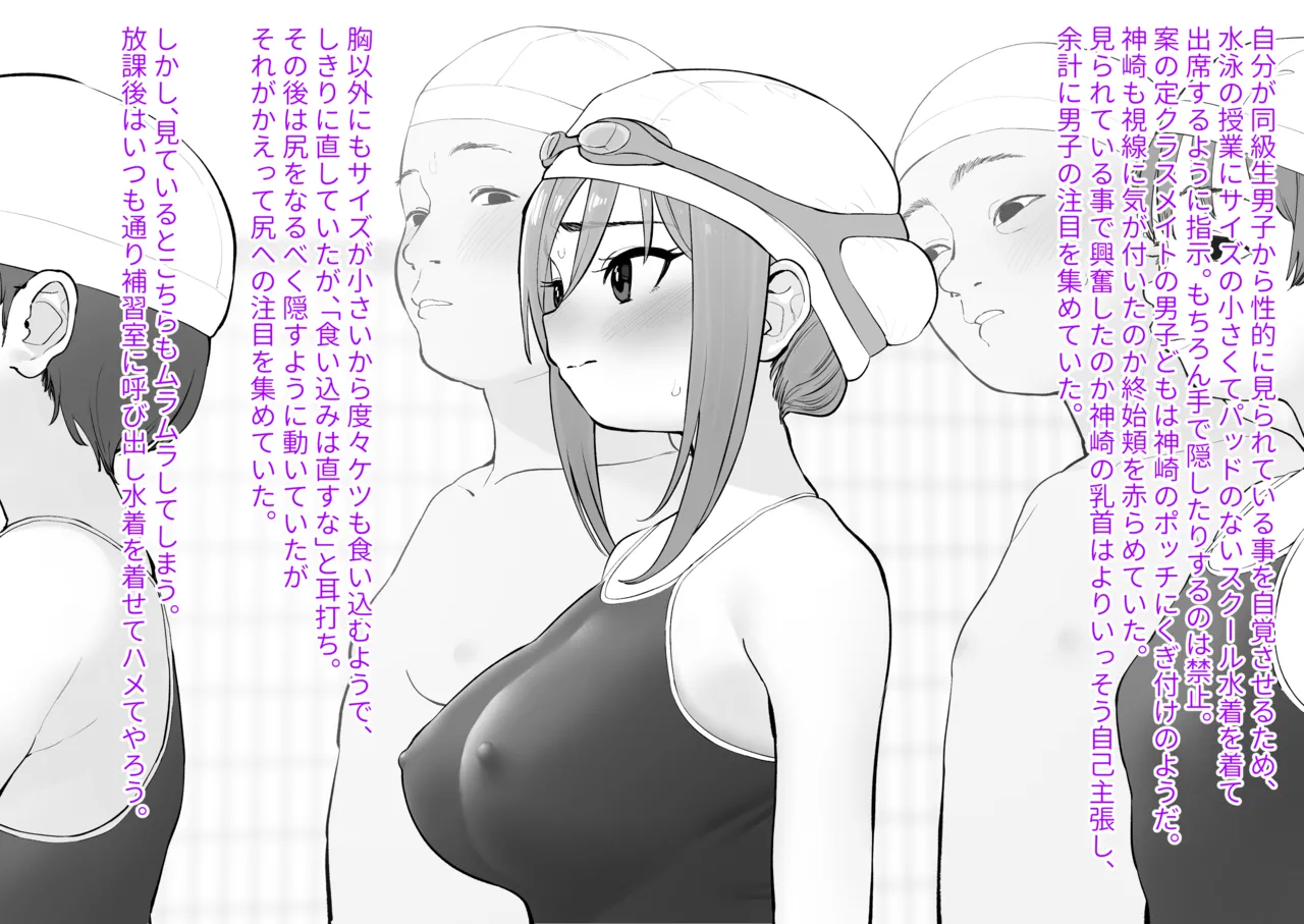 Kanzaki Ranko Choukyou Nisshi 43 page 2 full