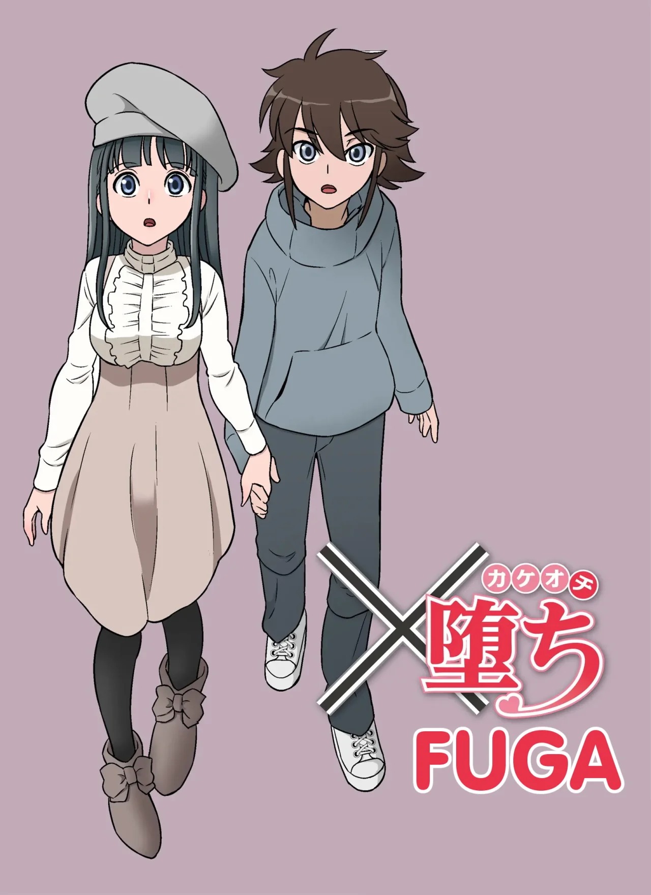 Kakeochi | Fuga page 1 full