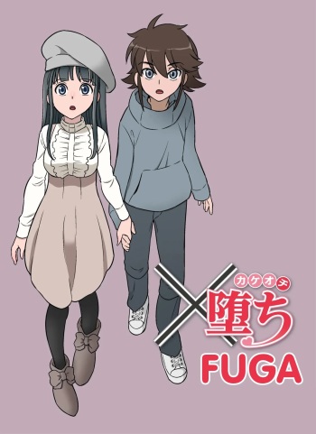 Kakeochi | Fuga cover