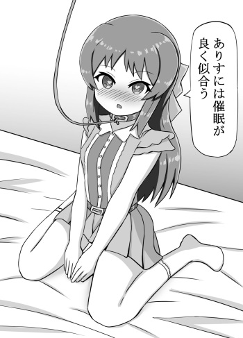 Arisu ni wa Saimin ga Yoku Niau cover