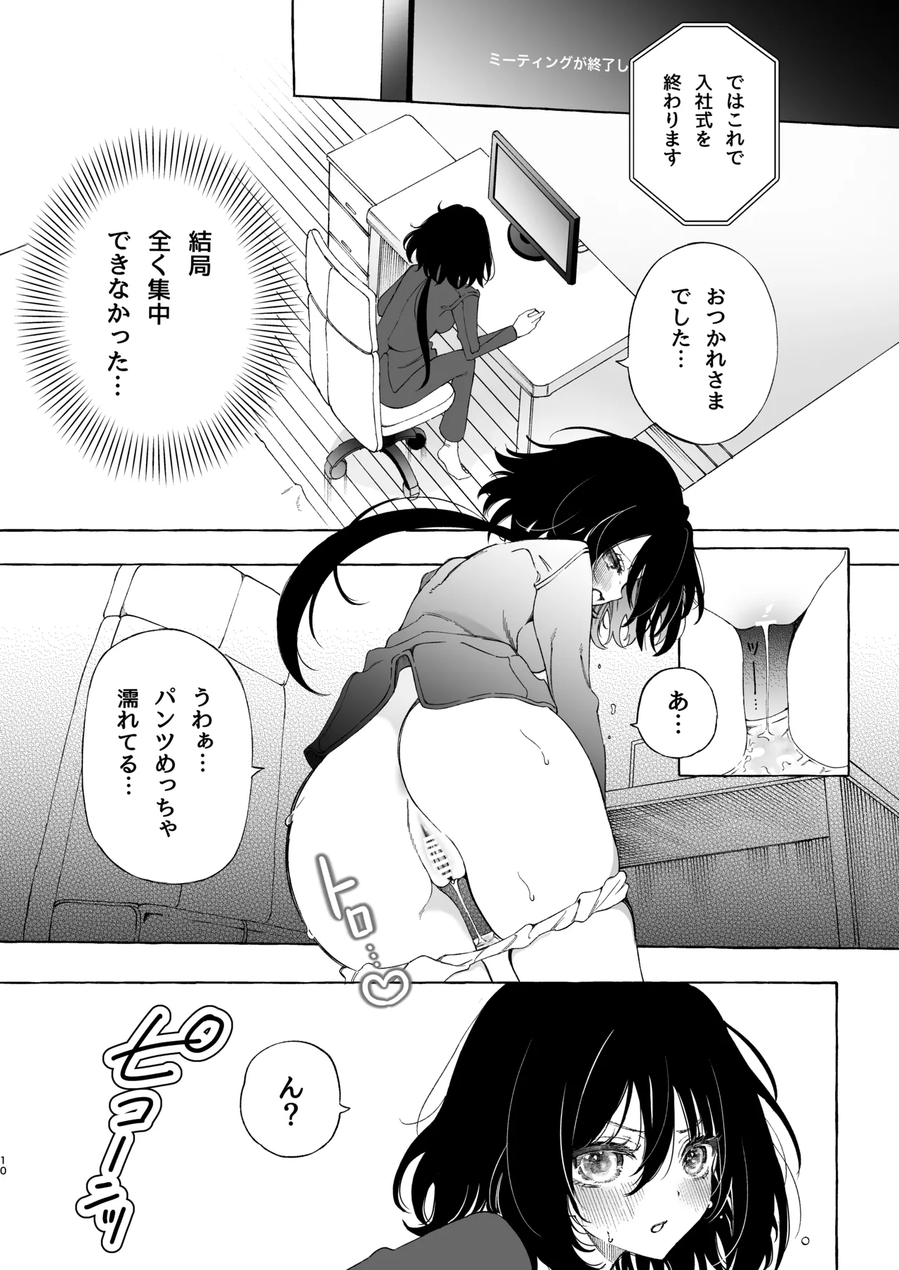 Mimi de Koishita Douryou ~OnaSuppo Onsei Otaku Onna ga Douryou no Koe ni Hannou Shite Ikimakuri~ page 10 full