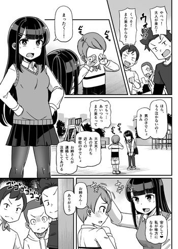 Kusugurareru Onnanoko Manga cover