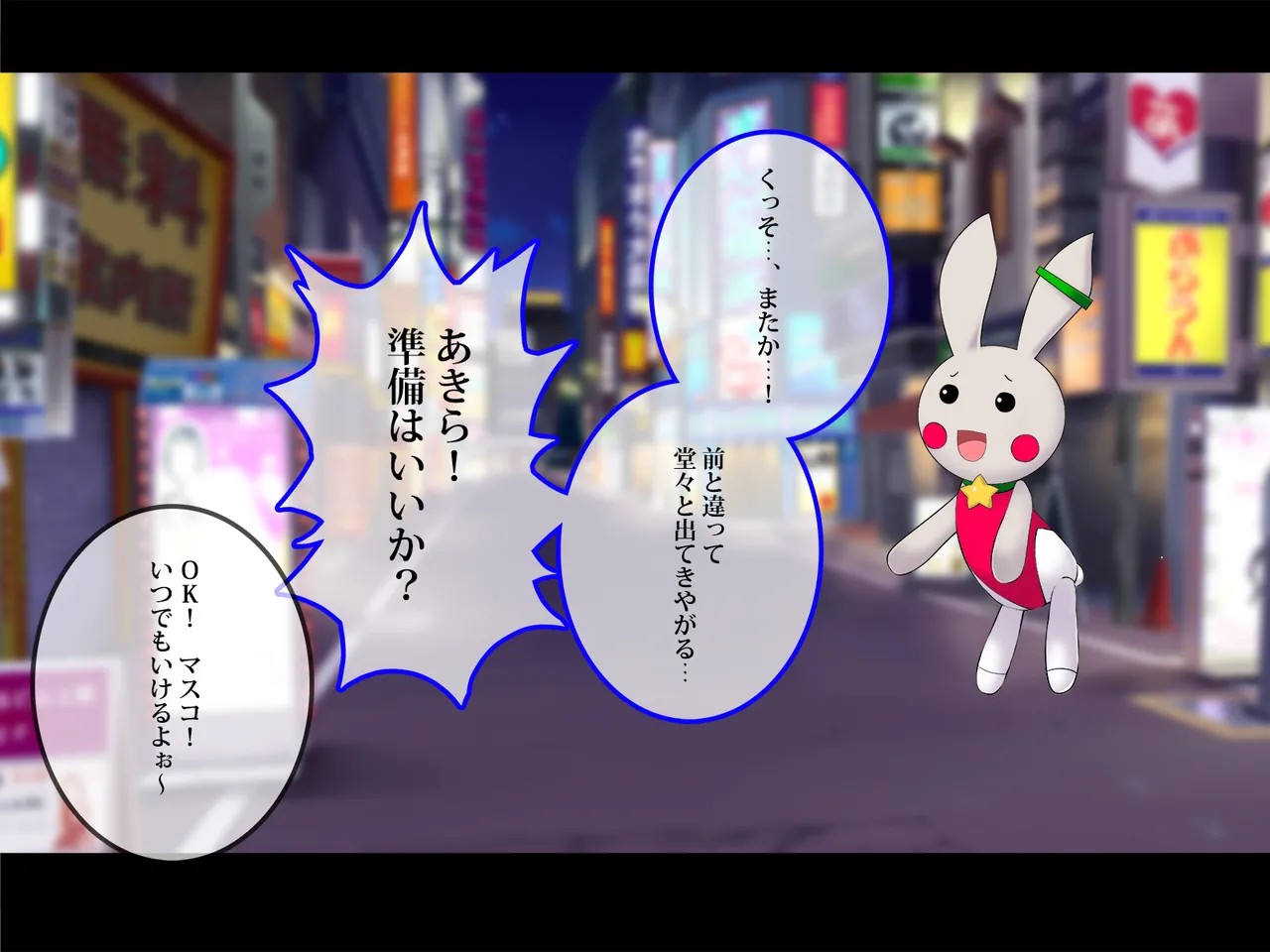 TS mahou tensi mazika★ akira Kouhen page 10 full