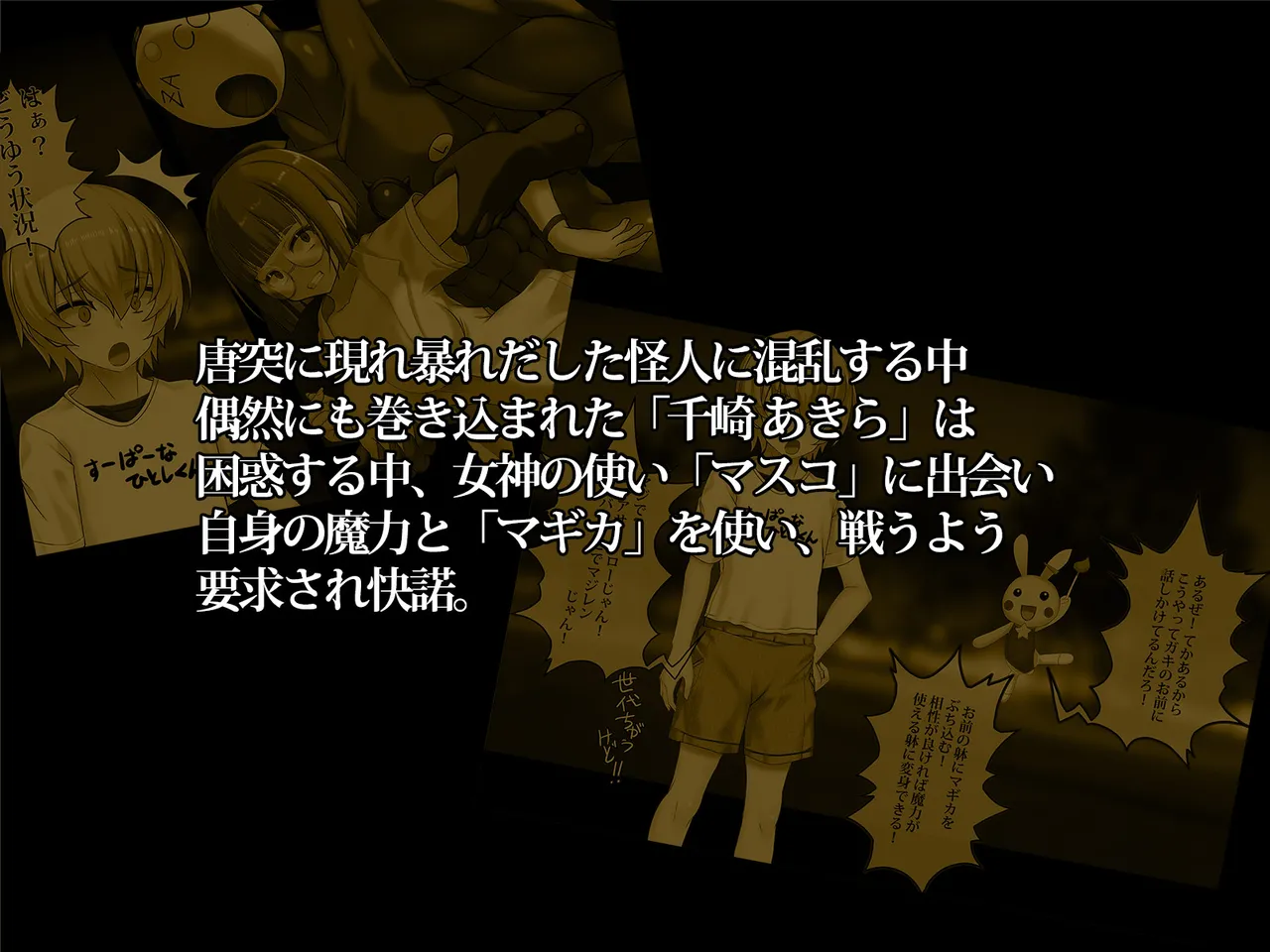 TS mahou tensi mazika★ akira Kouhen page 3 full