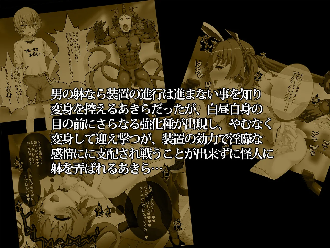 TS mahou tensi mazika★ akira Kouhen page 6 full