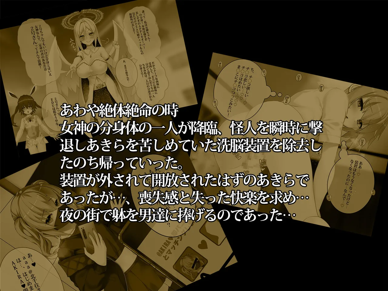 TS mahou tensi mazika★ akira Kouhen page 7 full