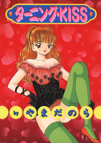 Turning Kiss cover