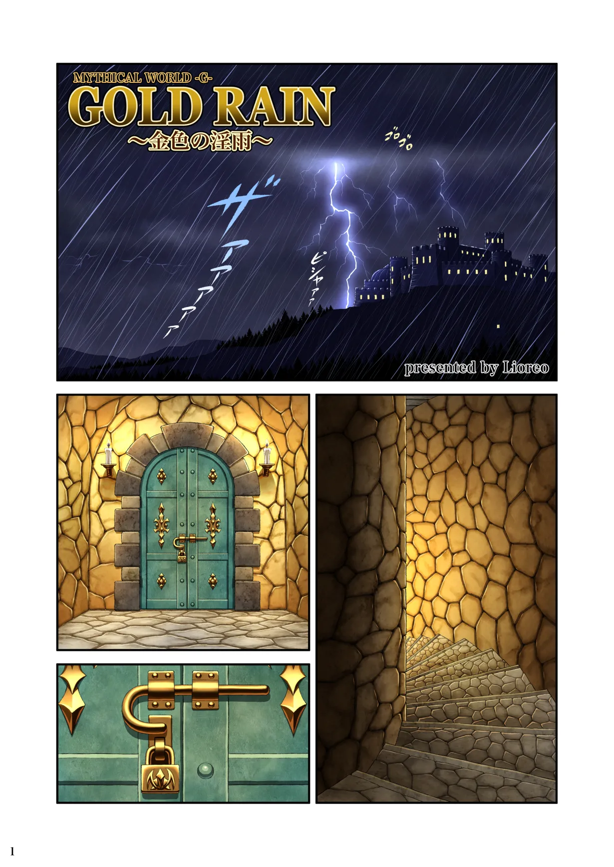 GOLD RAIN ~Kiniro no Inu~ page 3 full