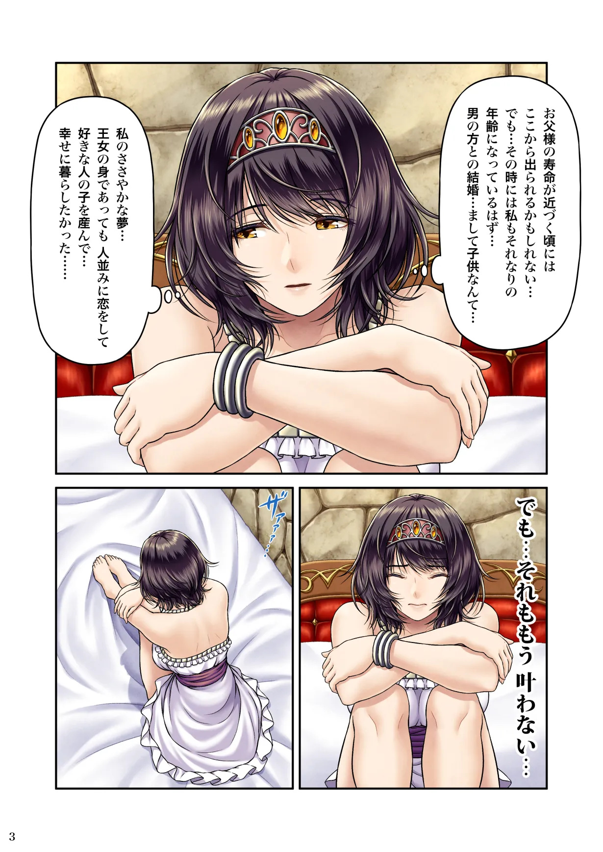 GOLD RAIN ~Kiniro no Inu~ page 5 full