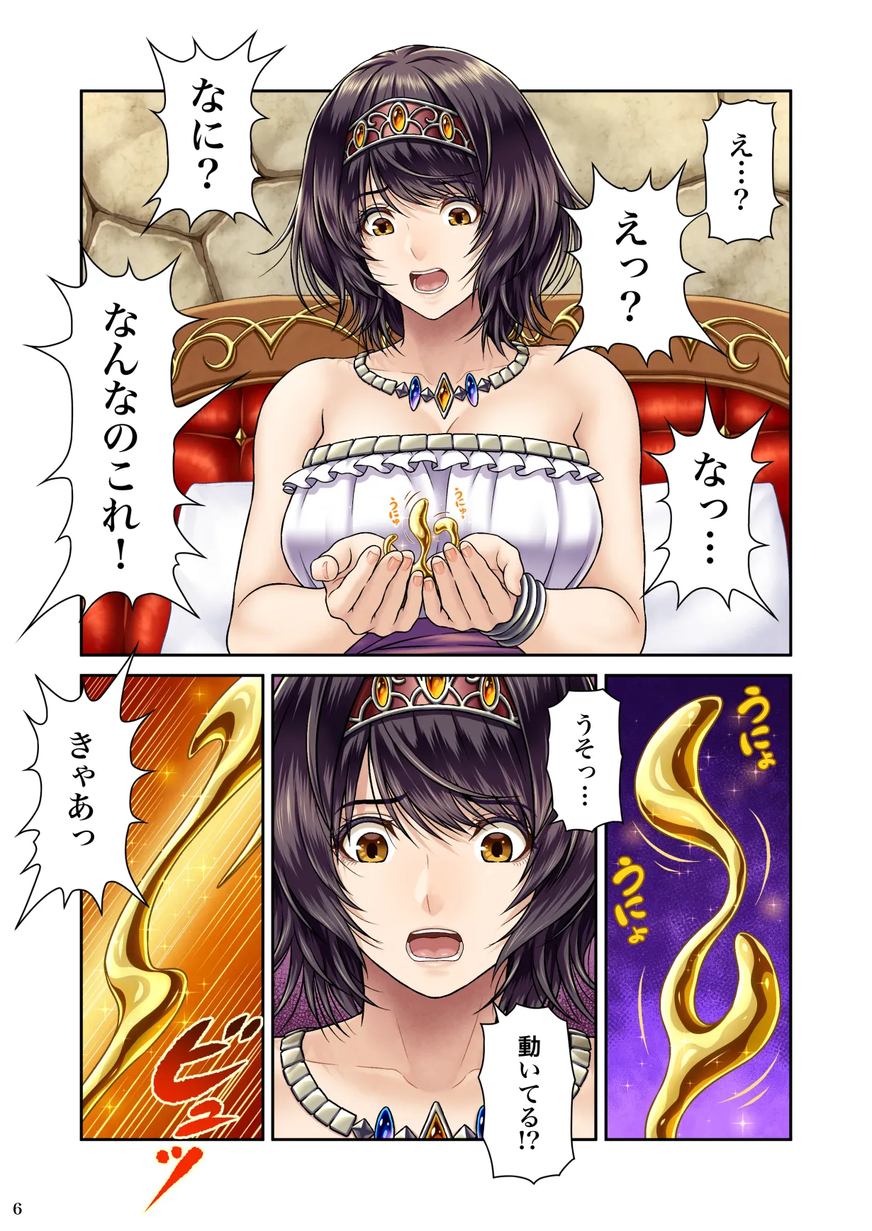 GOLD RAIN ~Kiniro no Inu~ page 8 full