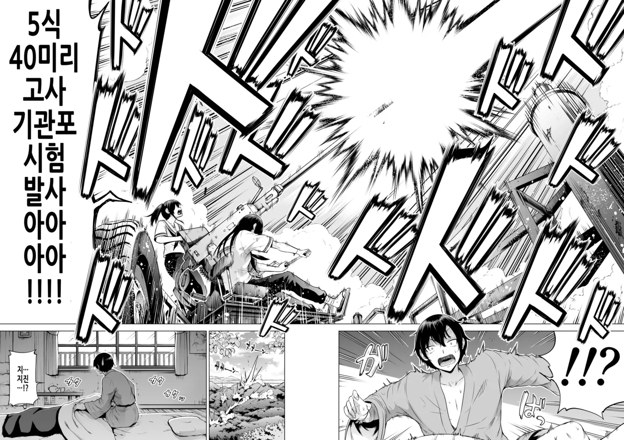 나나카의 낙원 3 ~시골 학교에서 미소녀하렘~ 알몸으로 숨바꼭질 편 page 8 full