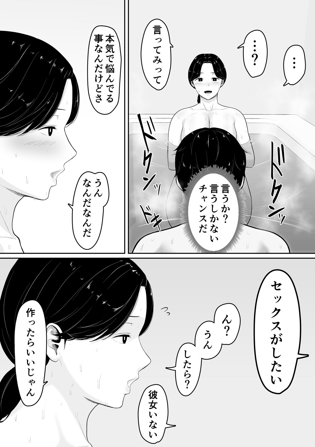 Tanondara Yarerutte ero manga de yonda kara hahaoya ni onegaishitemita page 10 full